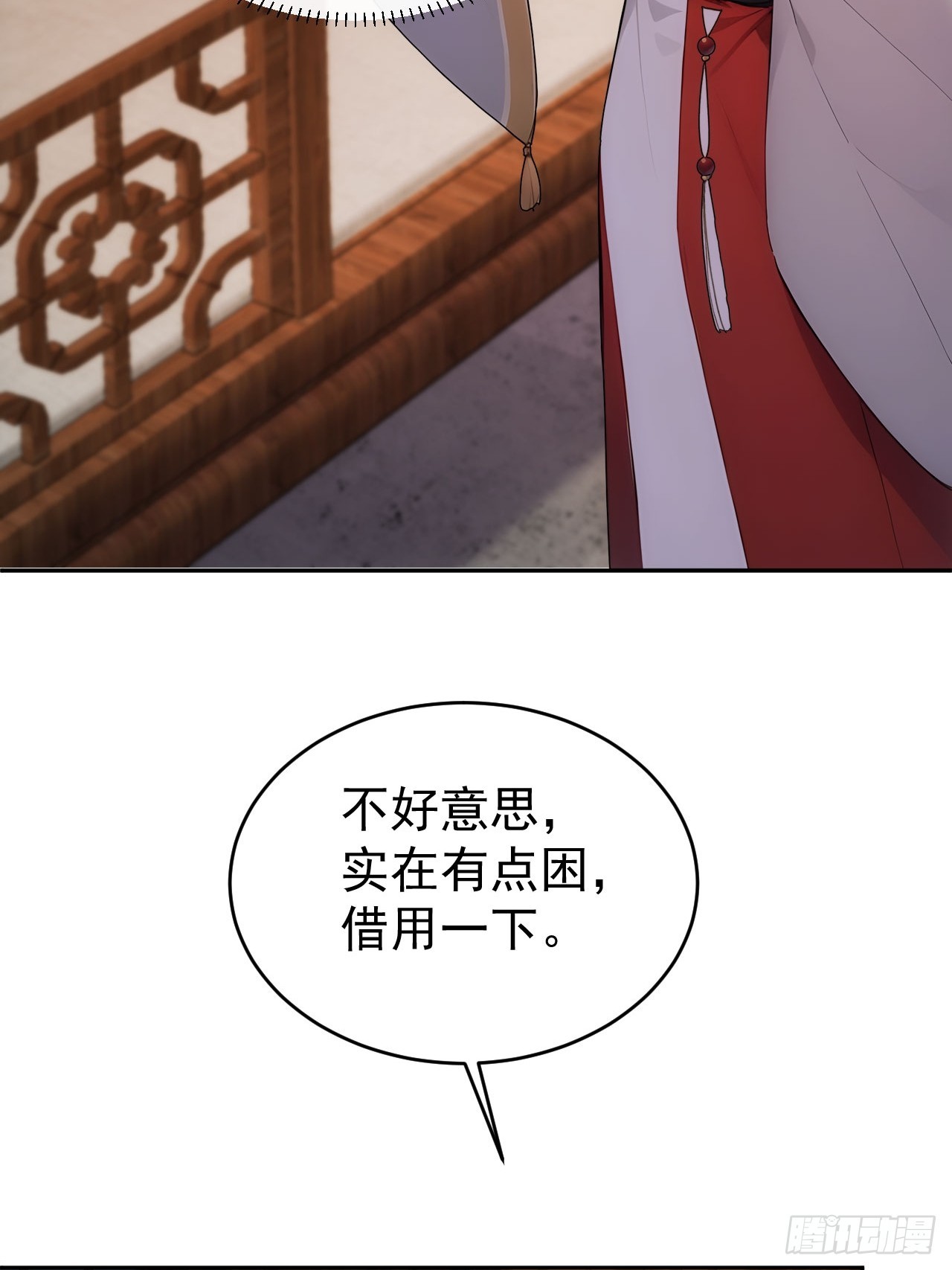 27 素心夫人想睡我？！-第28话