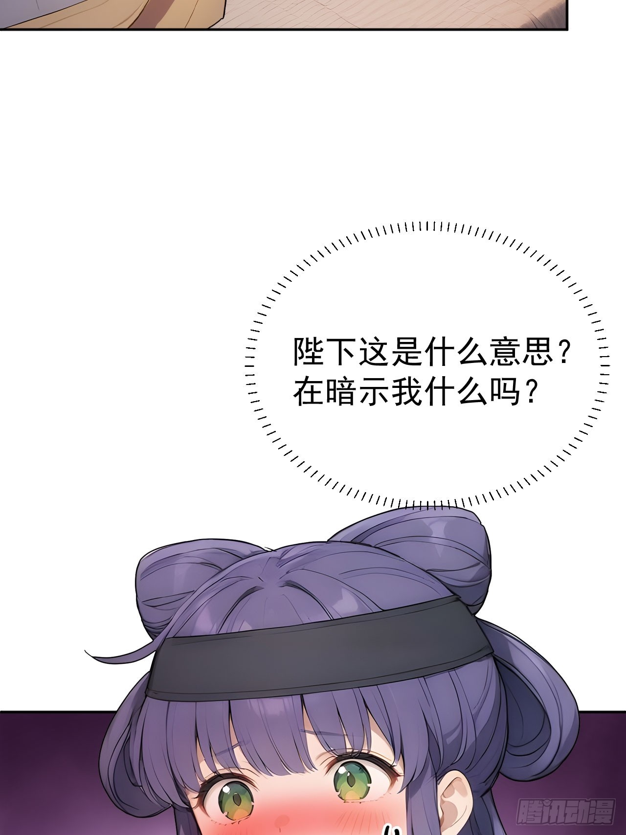 27 素心夫人想睡我？！-第28话