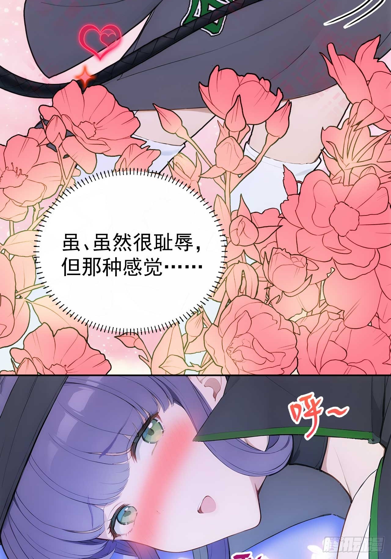 27 素心夫人想睡我？！-第28话