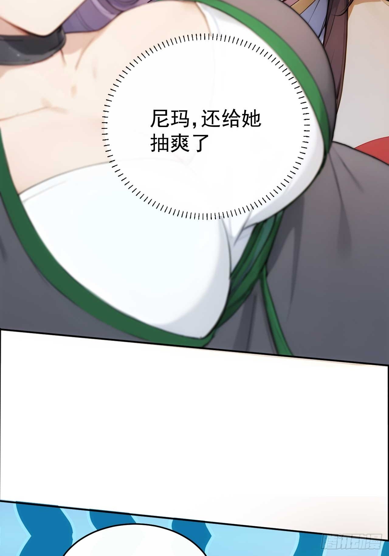 27 素心夫人想睡我？！-第28话