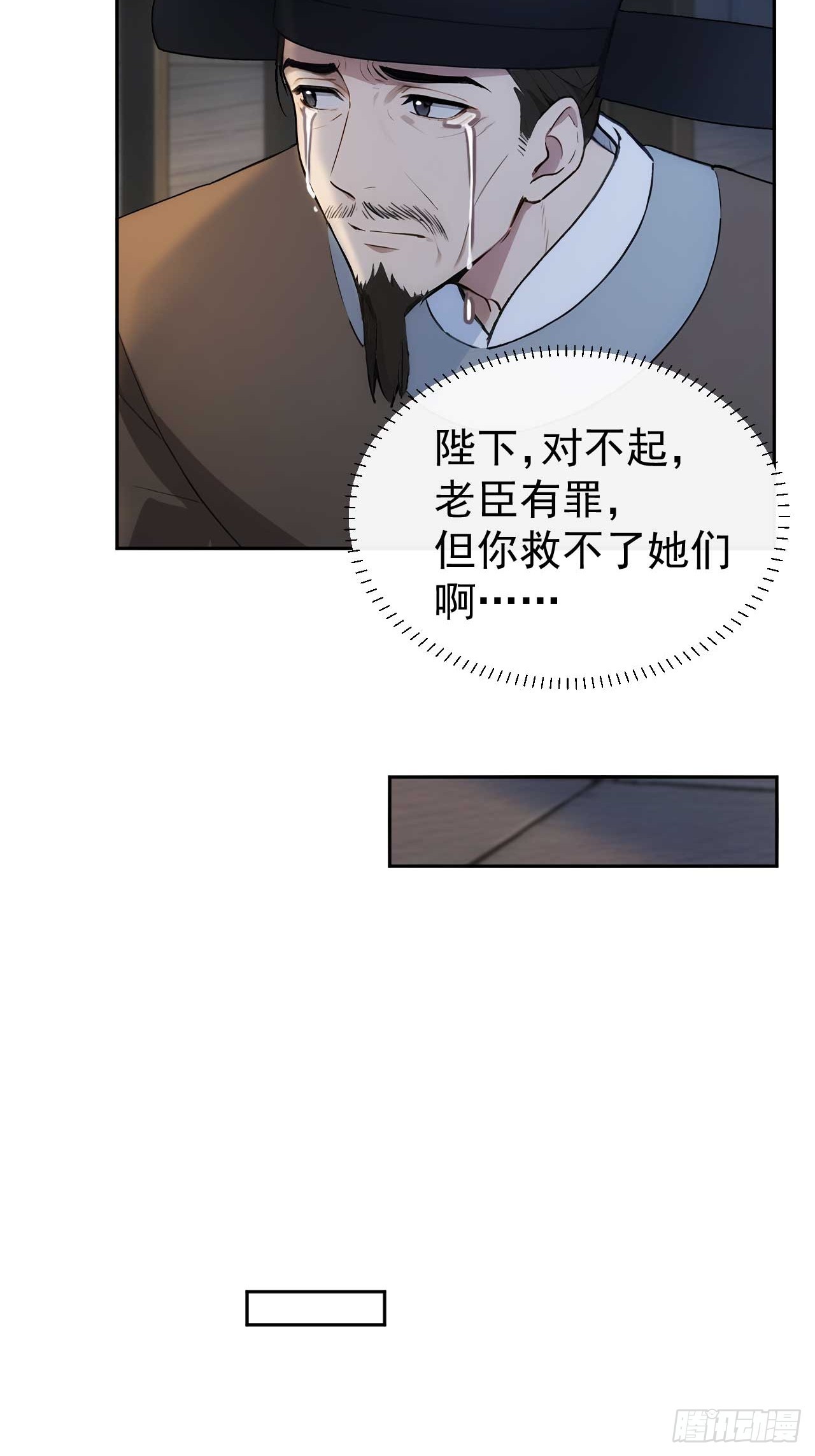 27 素心夫人想睡我？！-第28话