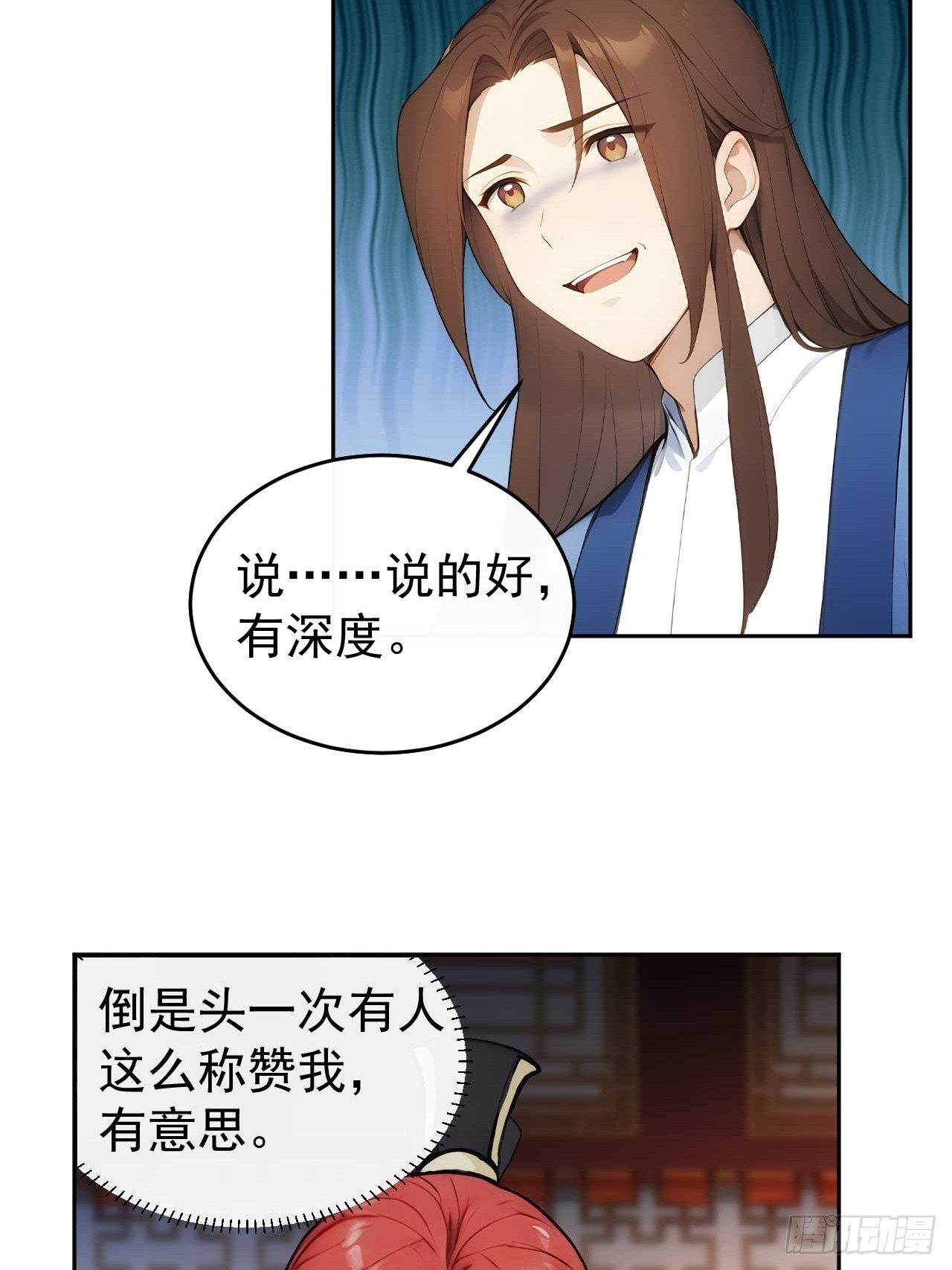 29 是男是女-第30话