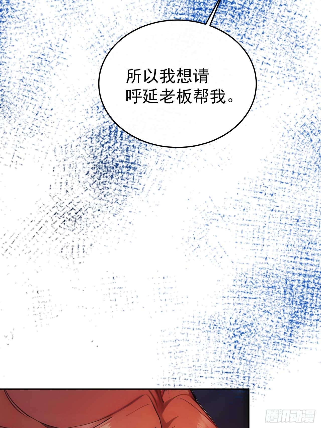 29 是男是女-第30话
