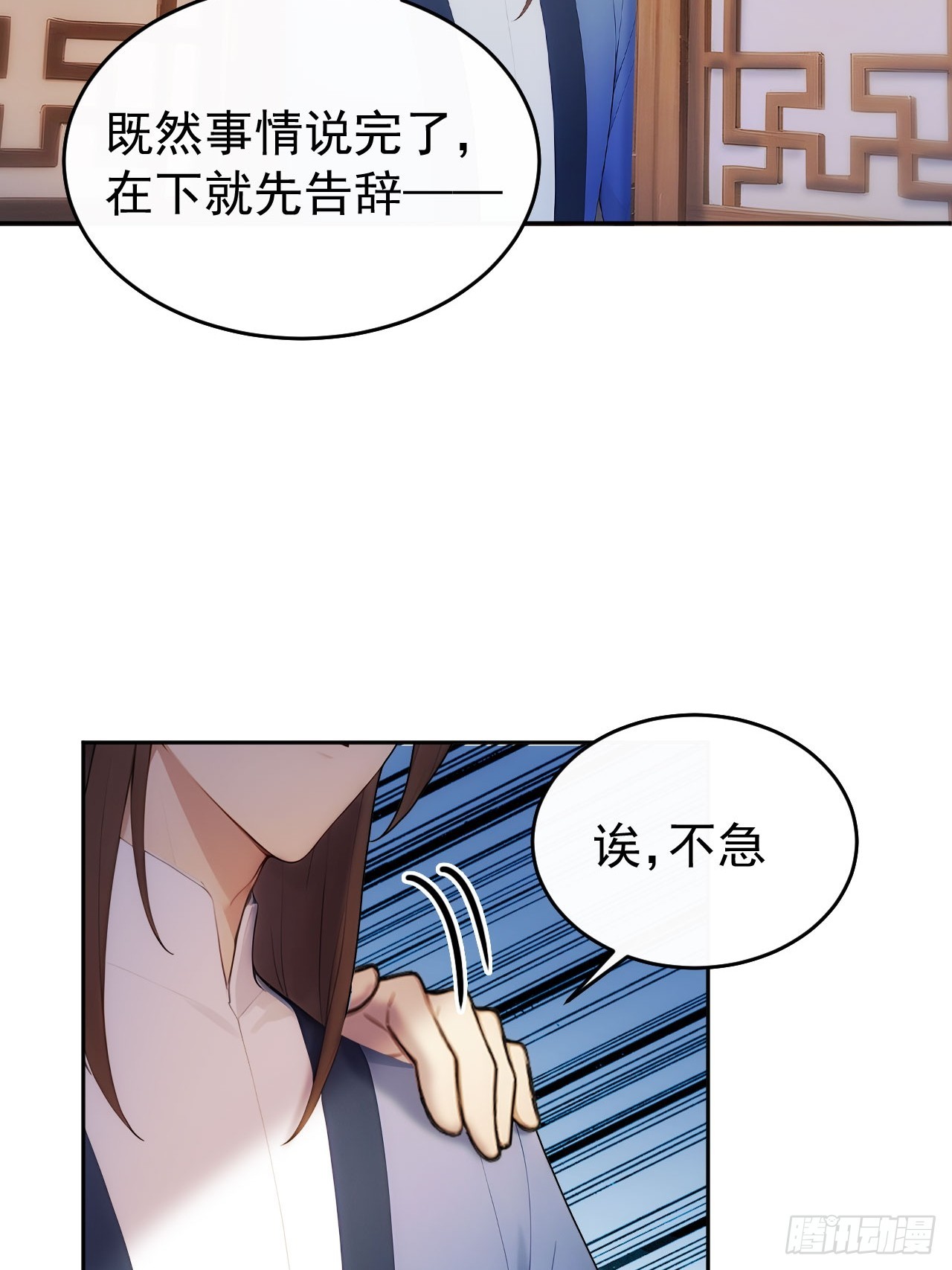 29 是男是女-第30话