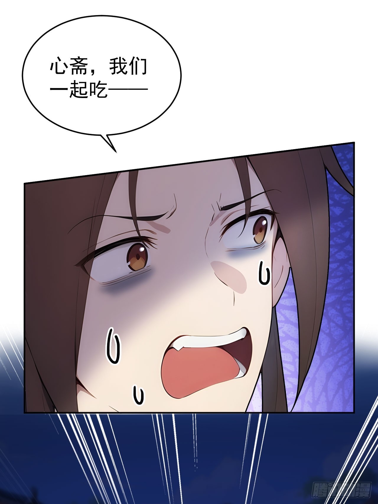 29 是男是女-第30话
