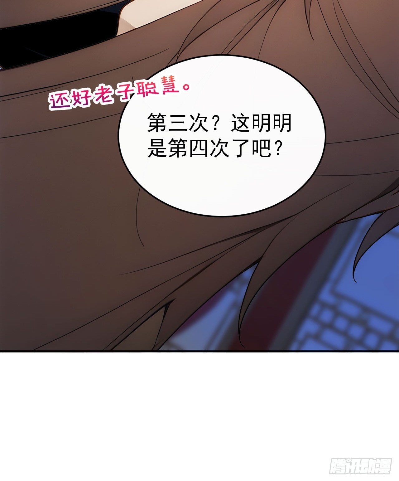 29 是男是女-第30话