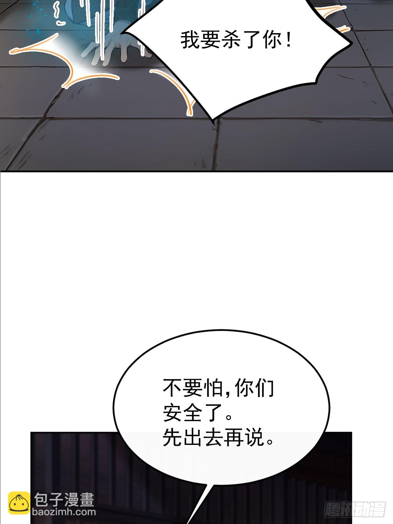 31 与赫连百里正面交锋(1/2)-第32话