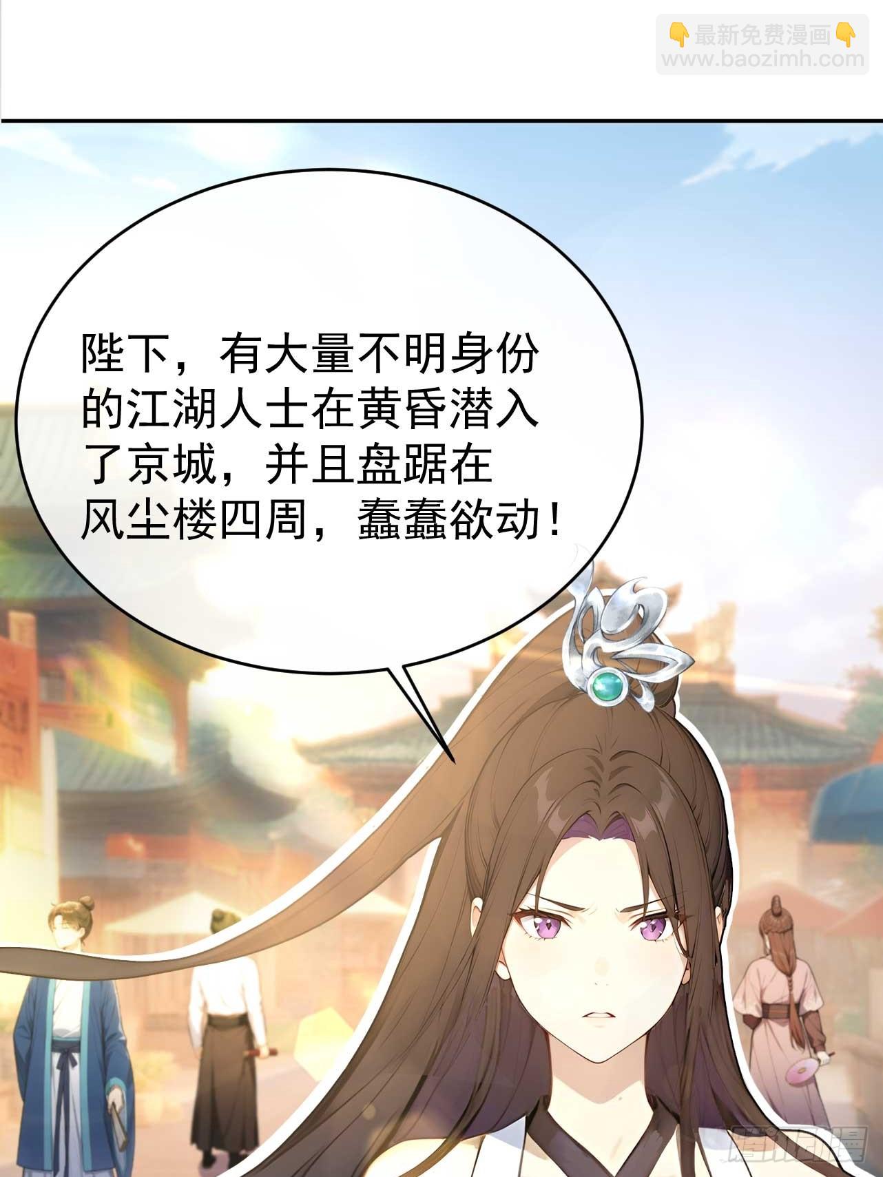 33 被榨干的叶离(1/2)-第34话