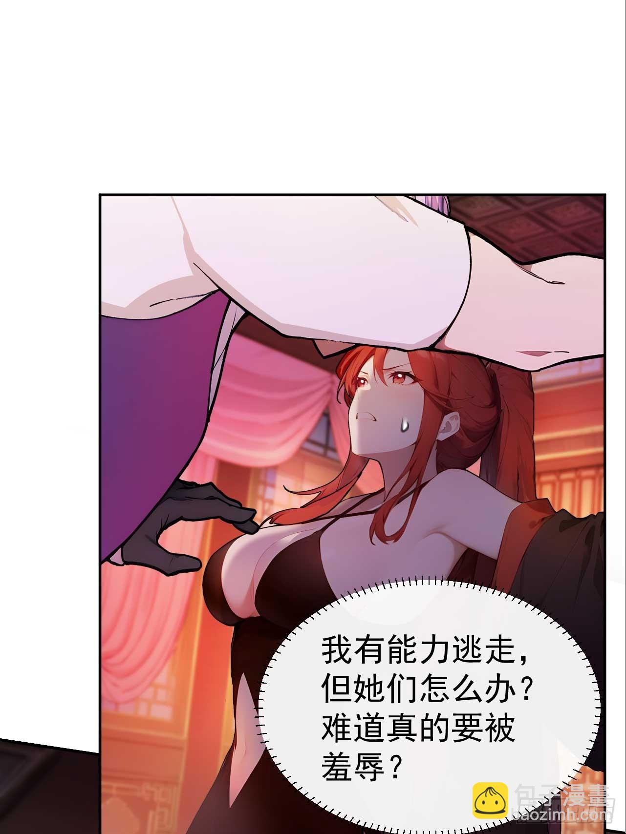 33 被榨干的叶离(1/2)-第34话