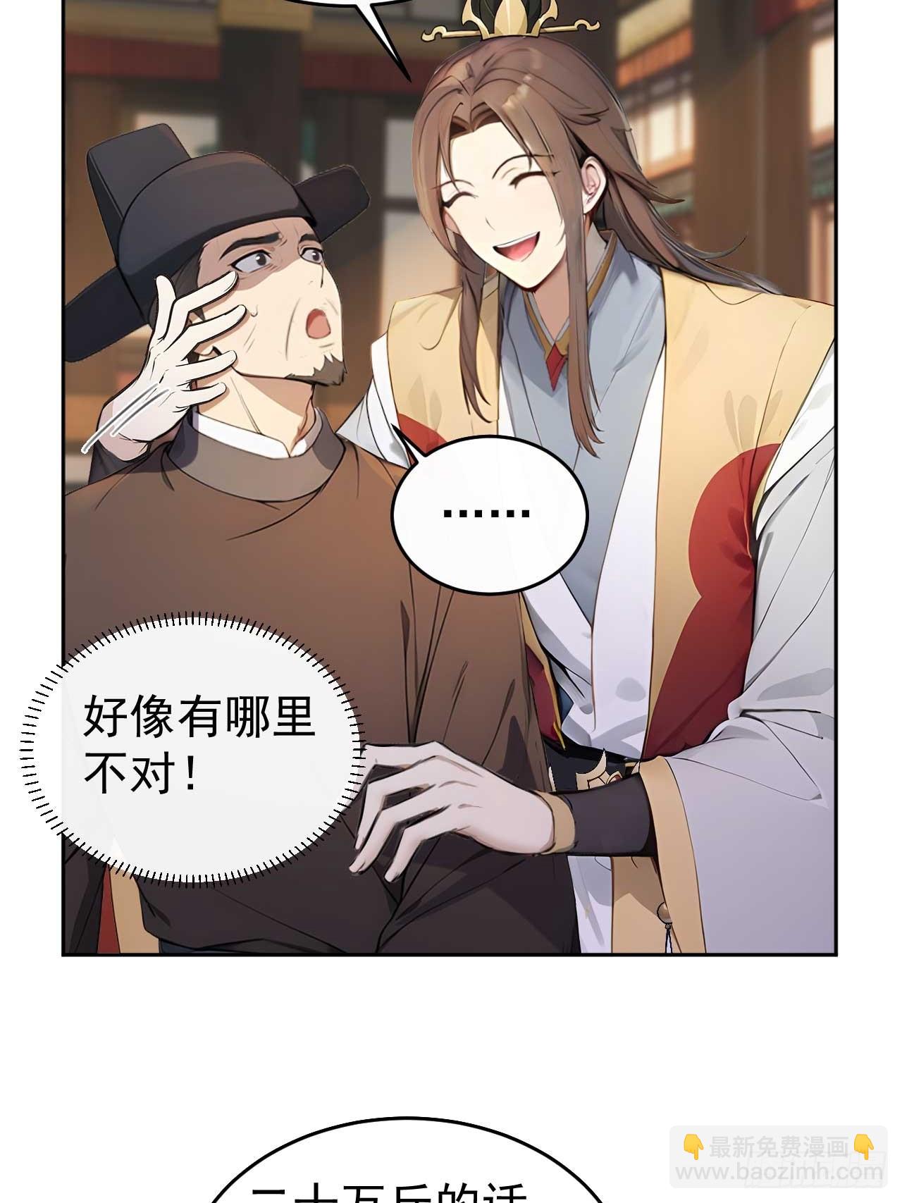 36 夜会素心夫人(1/2)-第38话