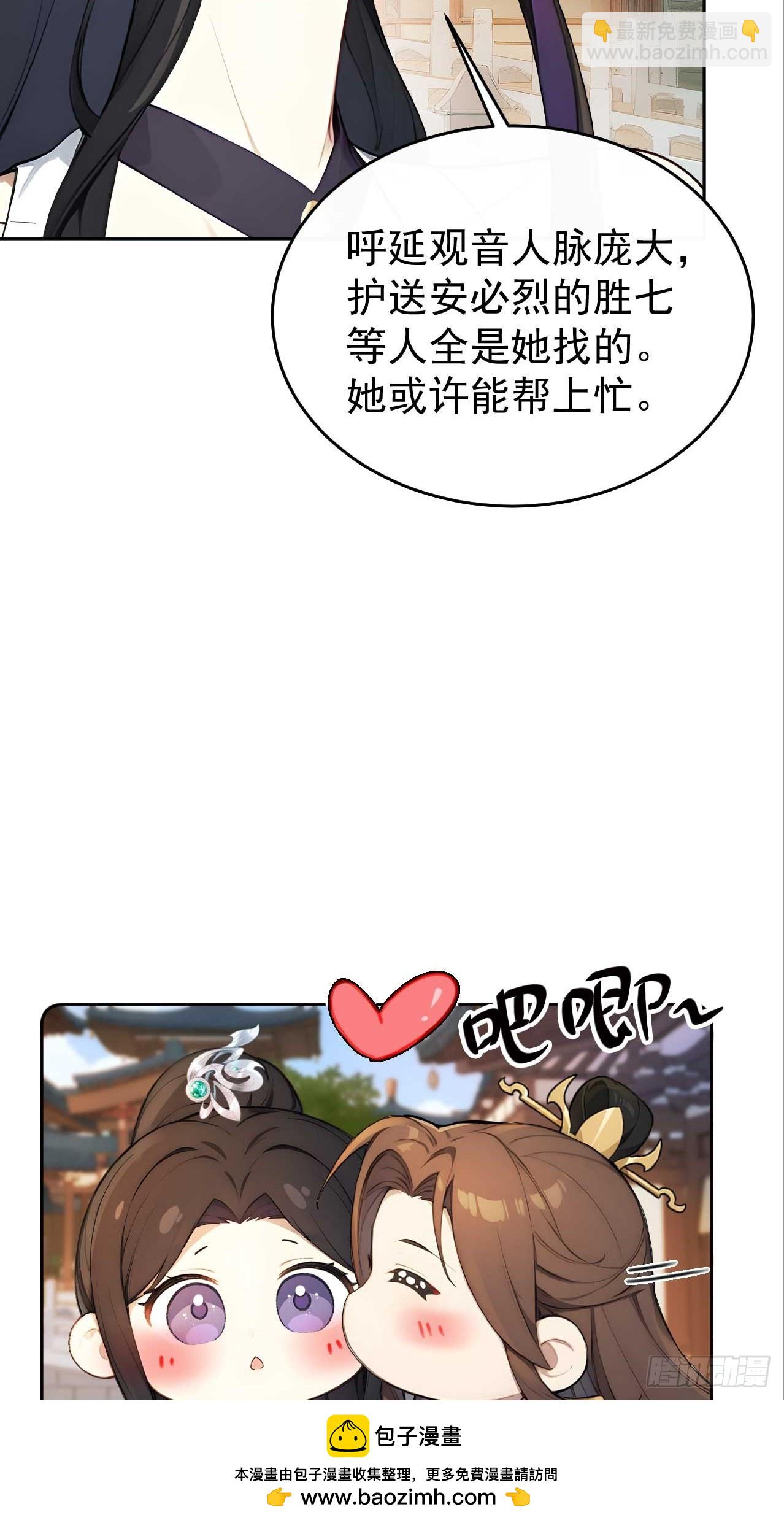 36 夜会素心夫人(1/2)-第38话