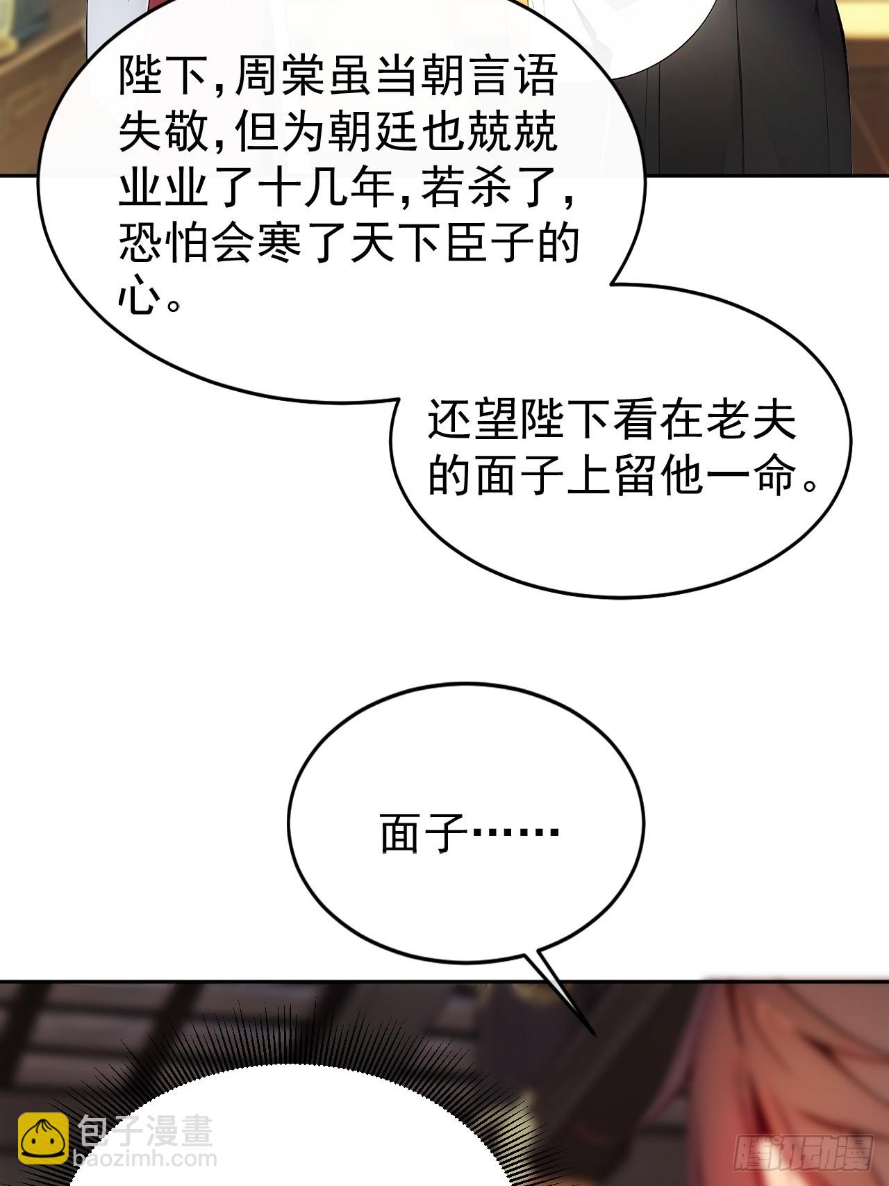 3 夺权第一步(1/2)-第4话