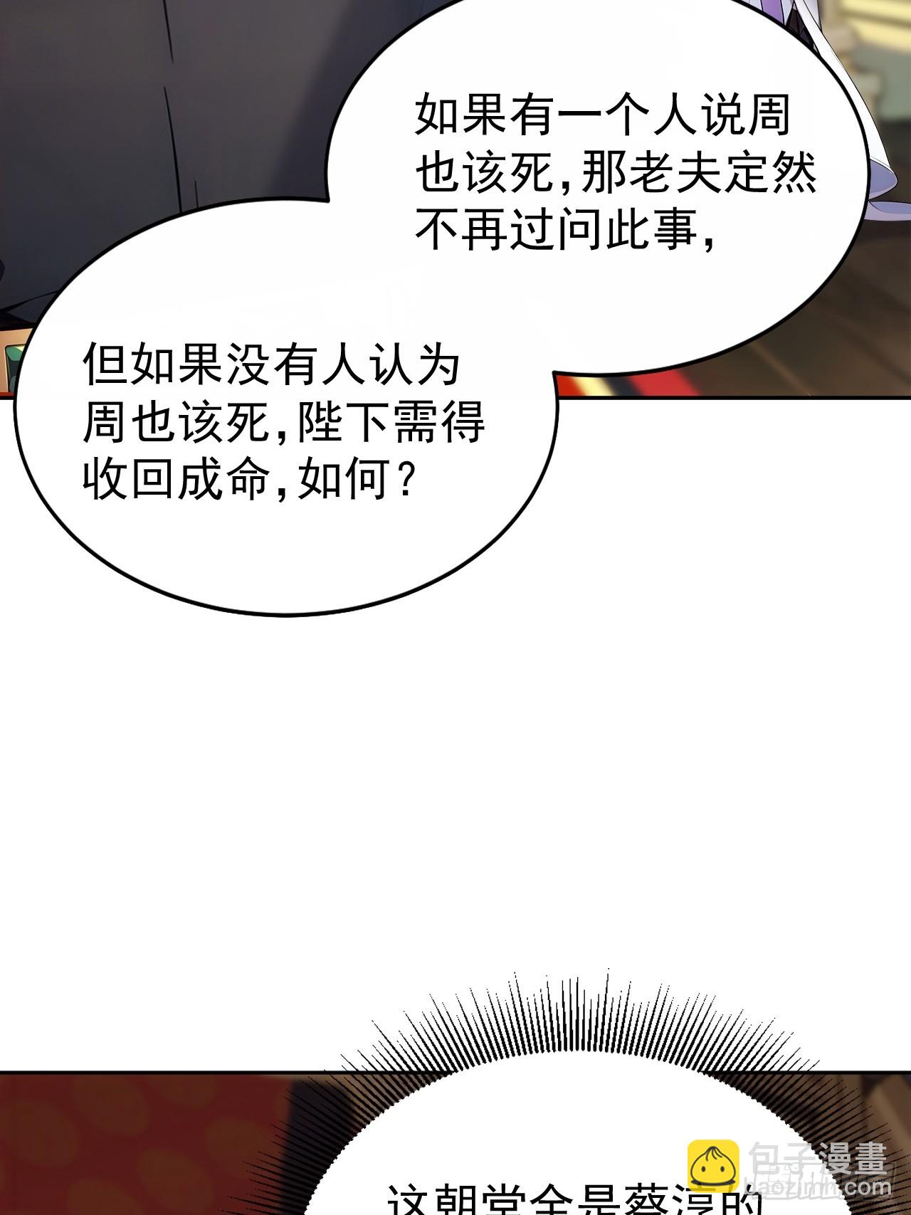 3 夺权第一步(1/2)-第4话