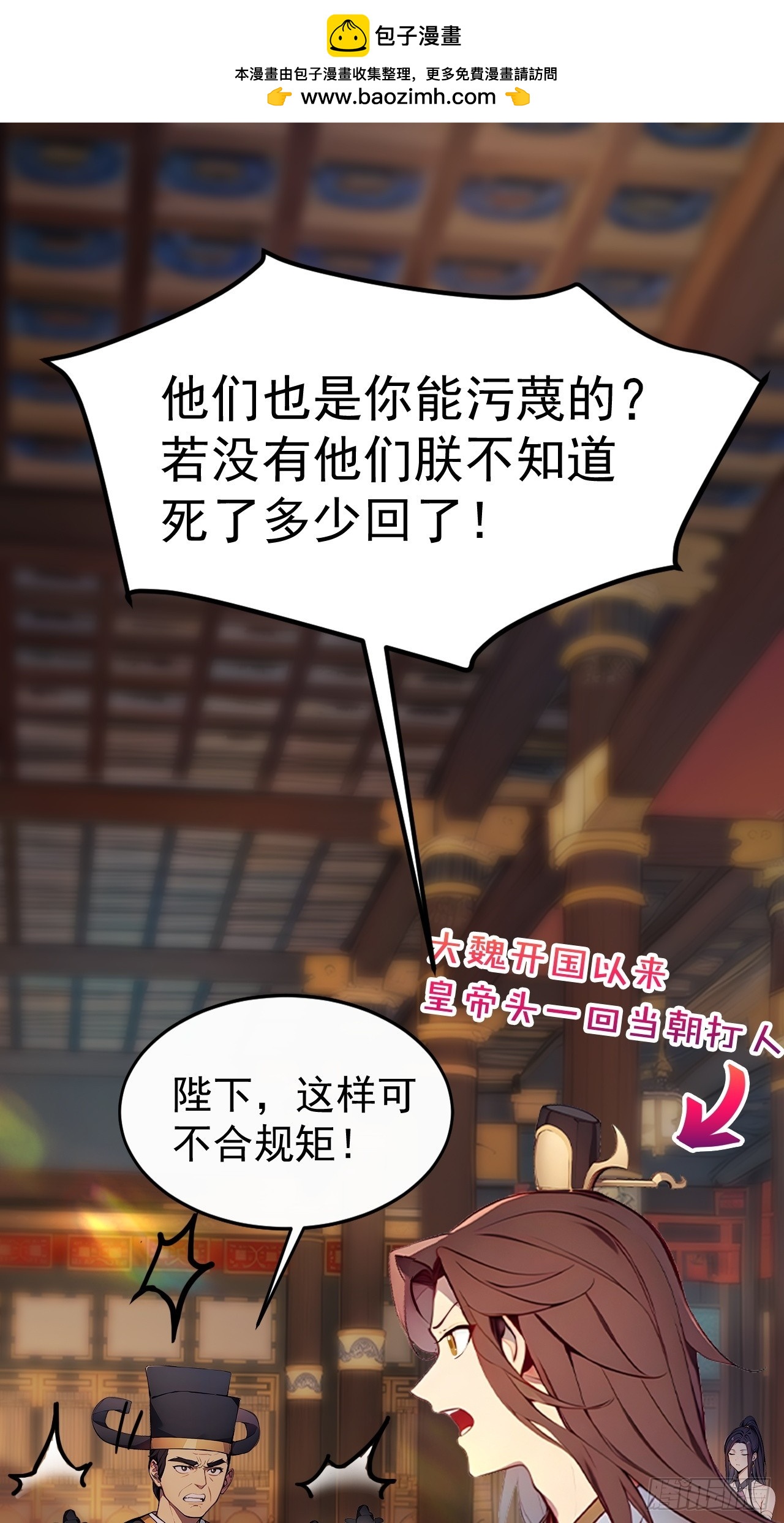 3 夺权第一步(1/2)-第4话