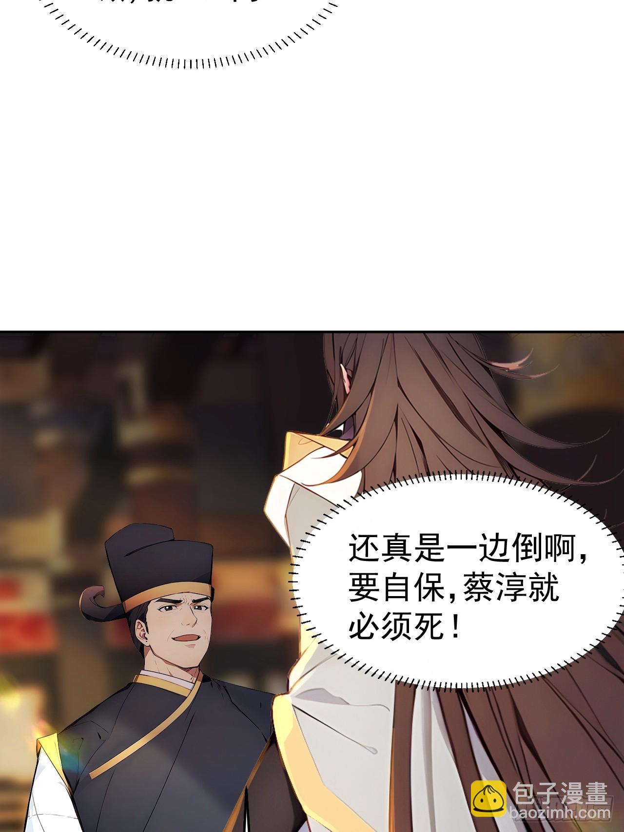 3 夺权第一步(1/2)-第4话
