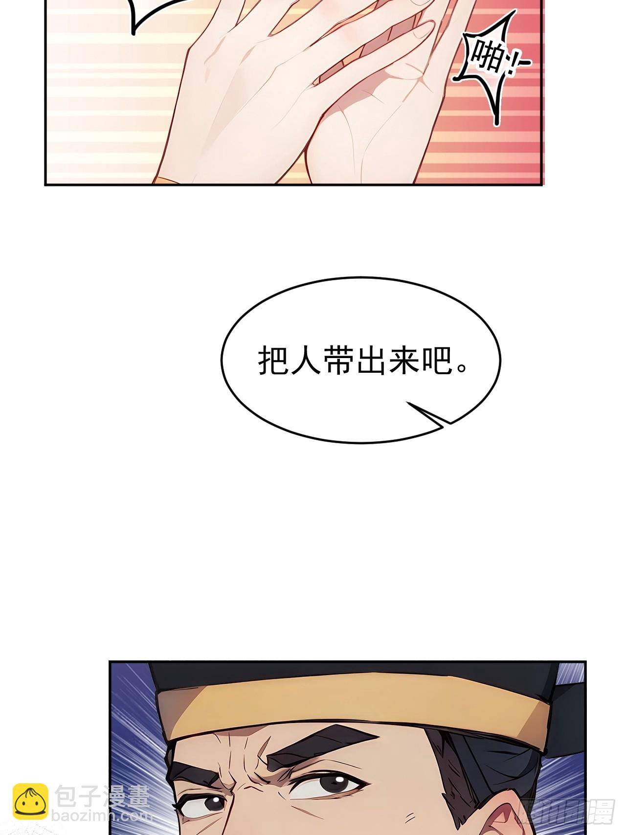 3 夺权第一步(1/2)-第4话