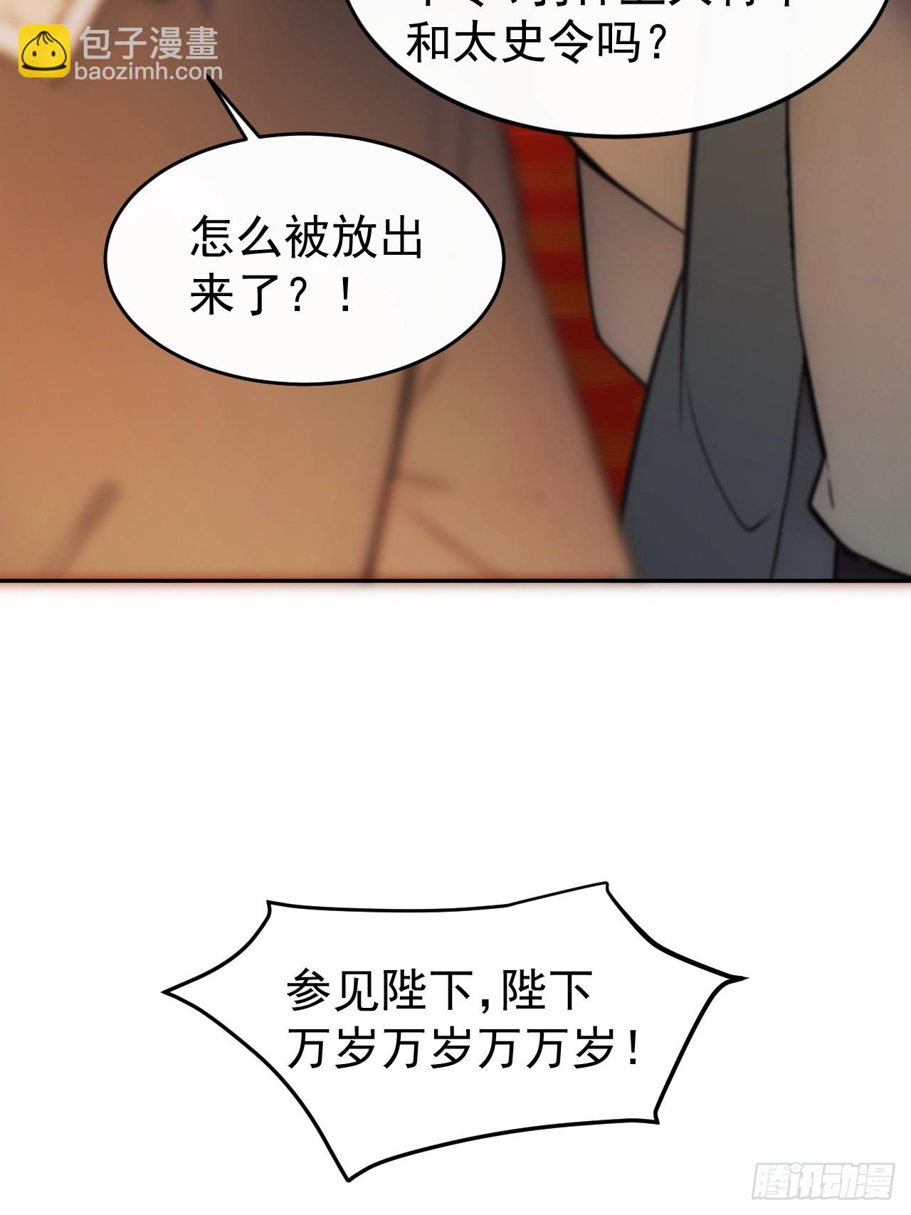 3 夺权第一步(1/2)-第4话