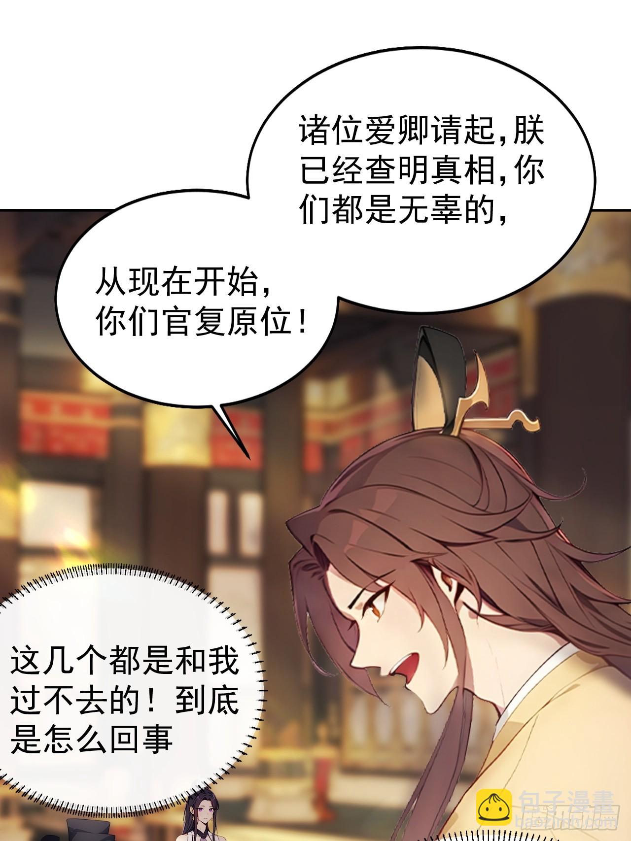 3 夺权第一步(1/2)-第4话