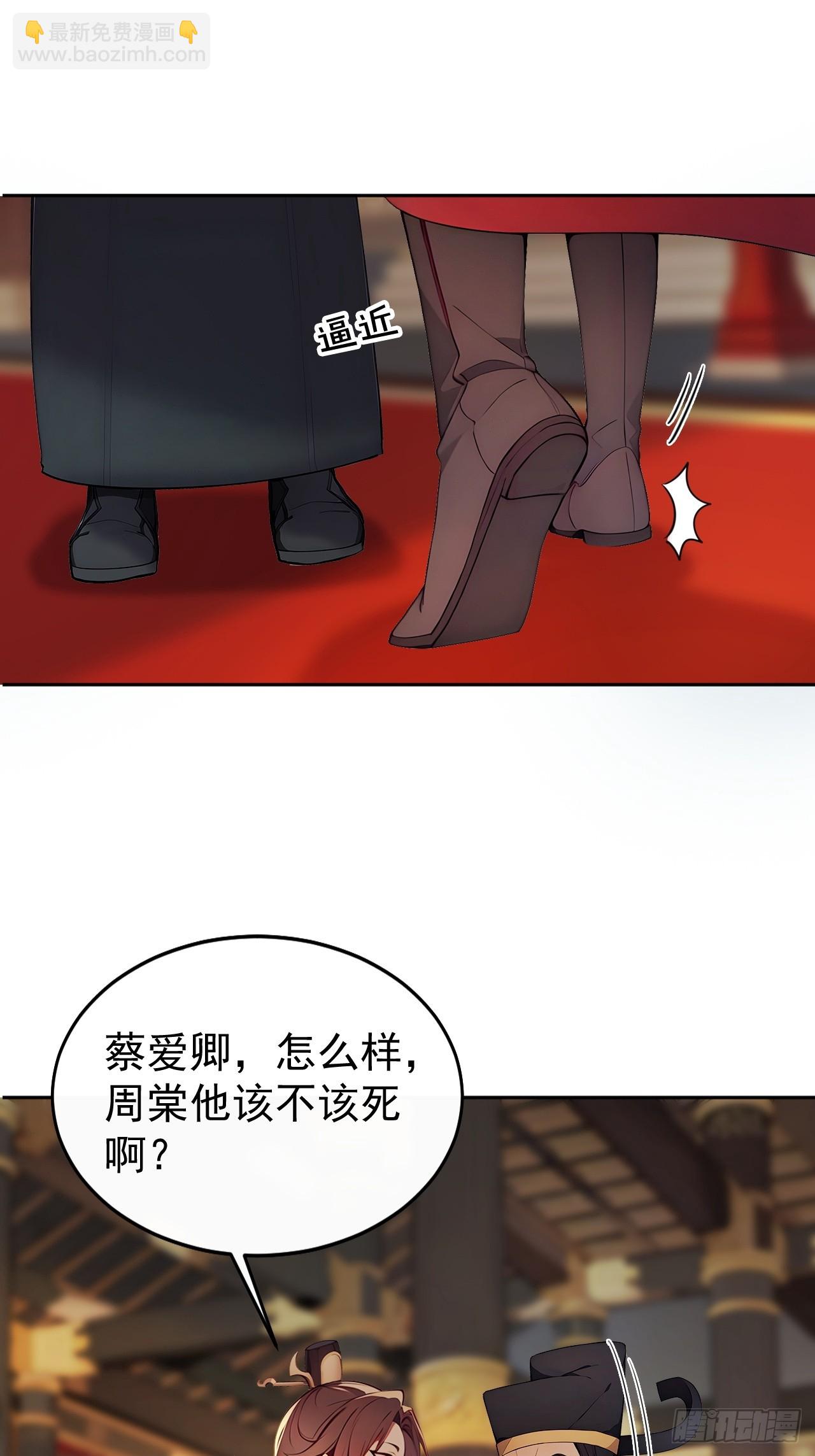 3 夺权第一步(1/2)-第4话