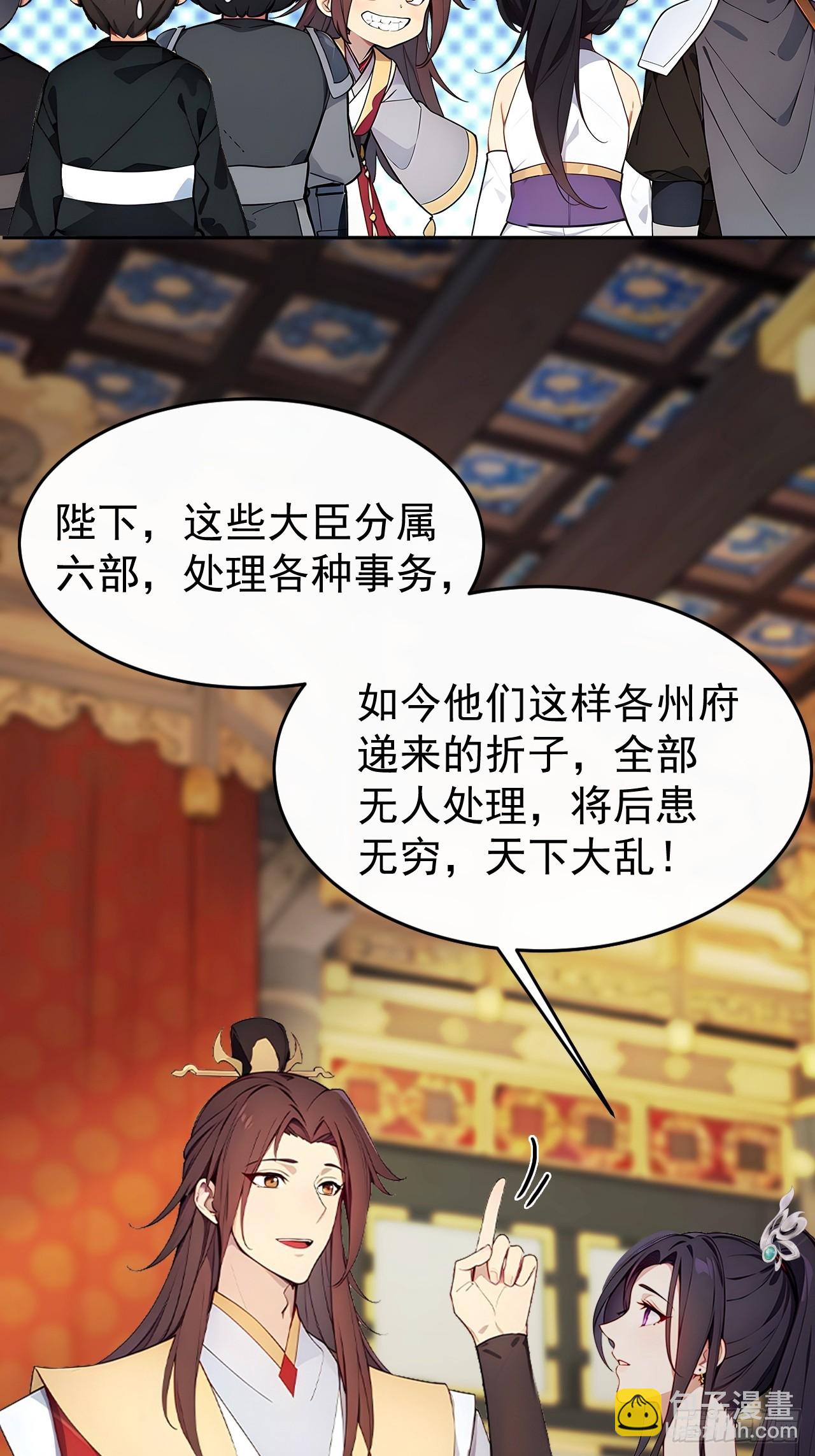 3 夺权第一步(1/2)-第4话