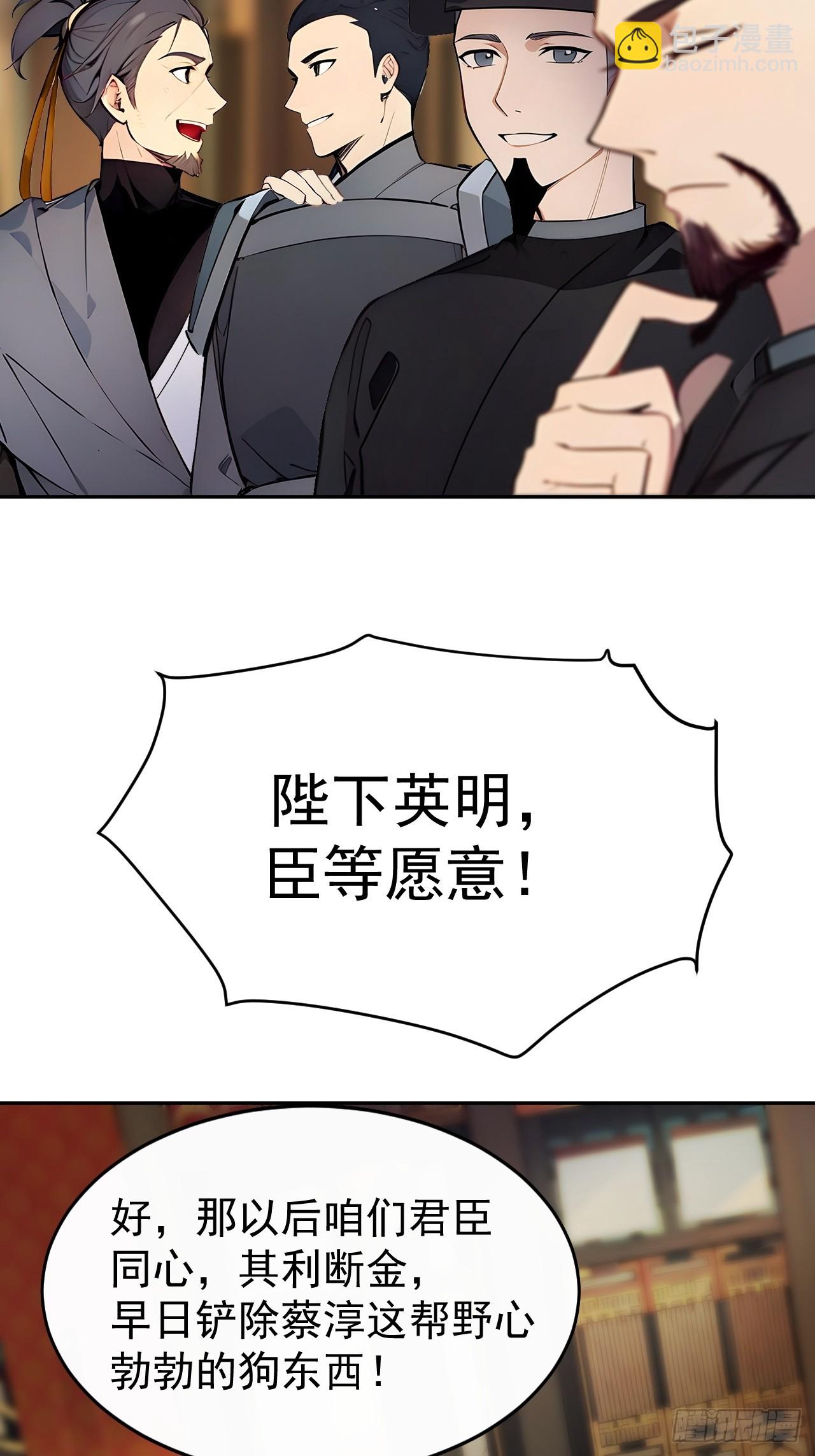 3 夺权第一步(1/2)-第4话