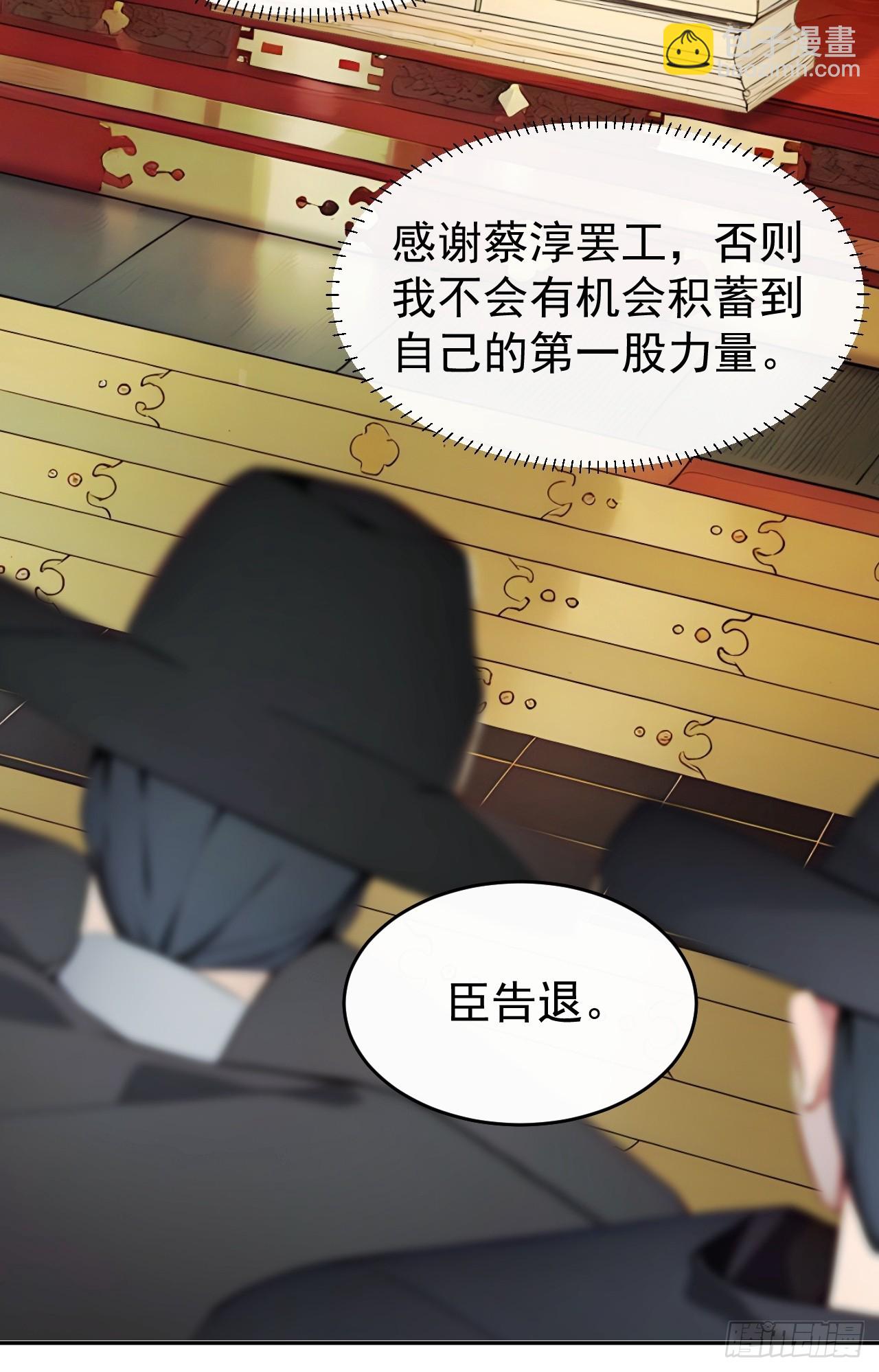 3 夺权第一步(1/2)-第4话