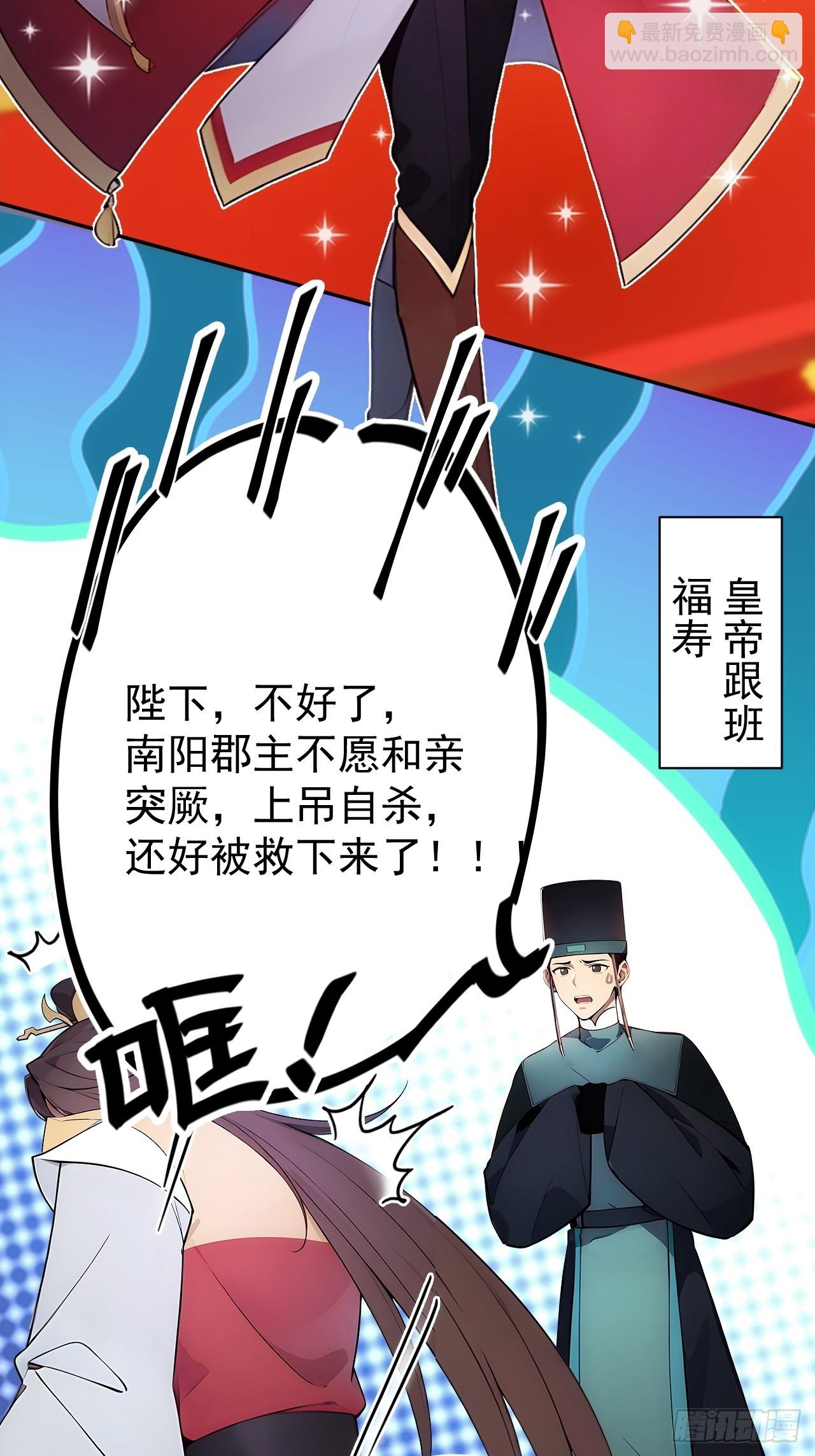 3 夺权第一步(1/2)-第4话