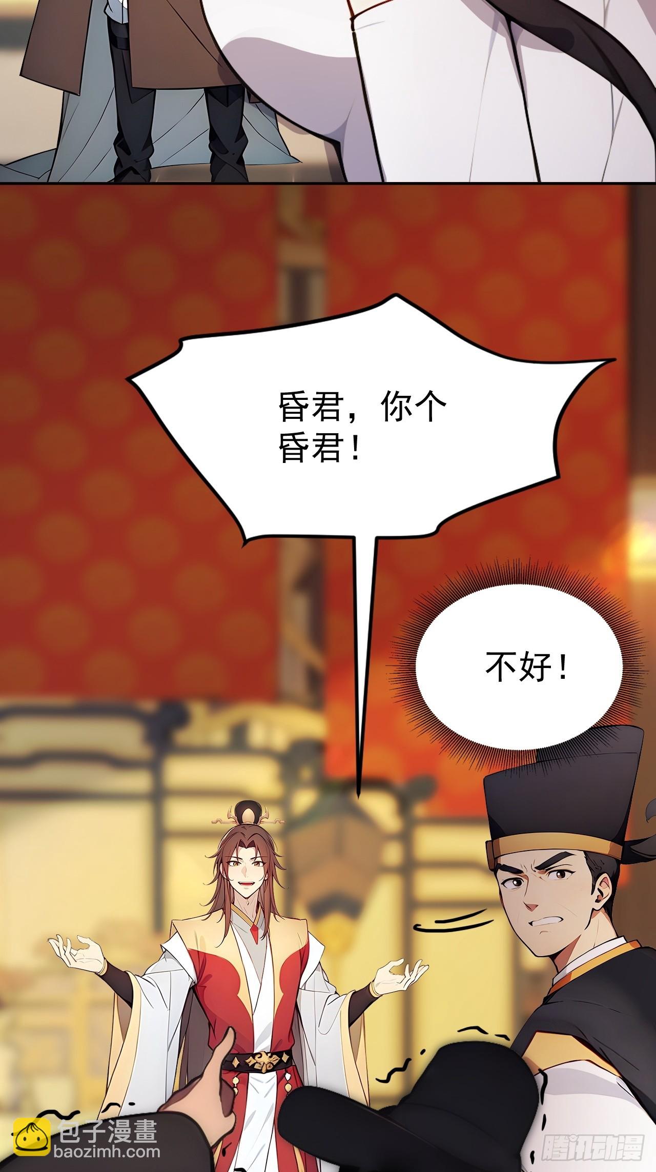 3 夺权第一步(1/2)-第4话