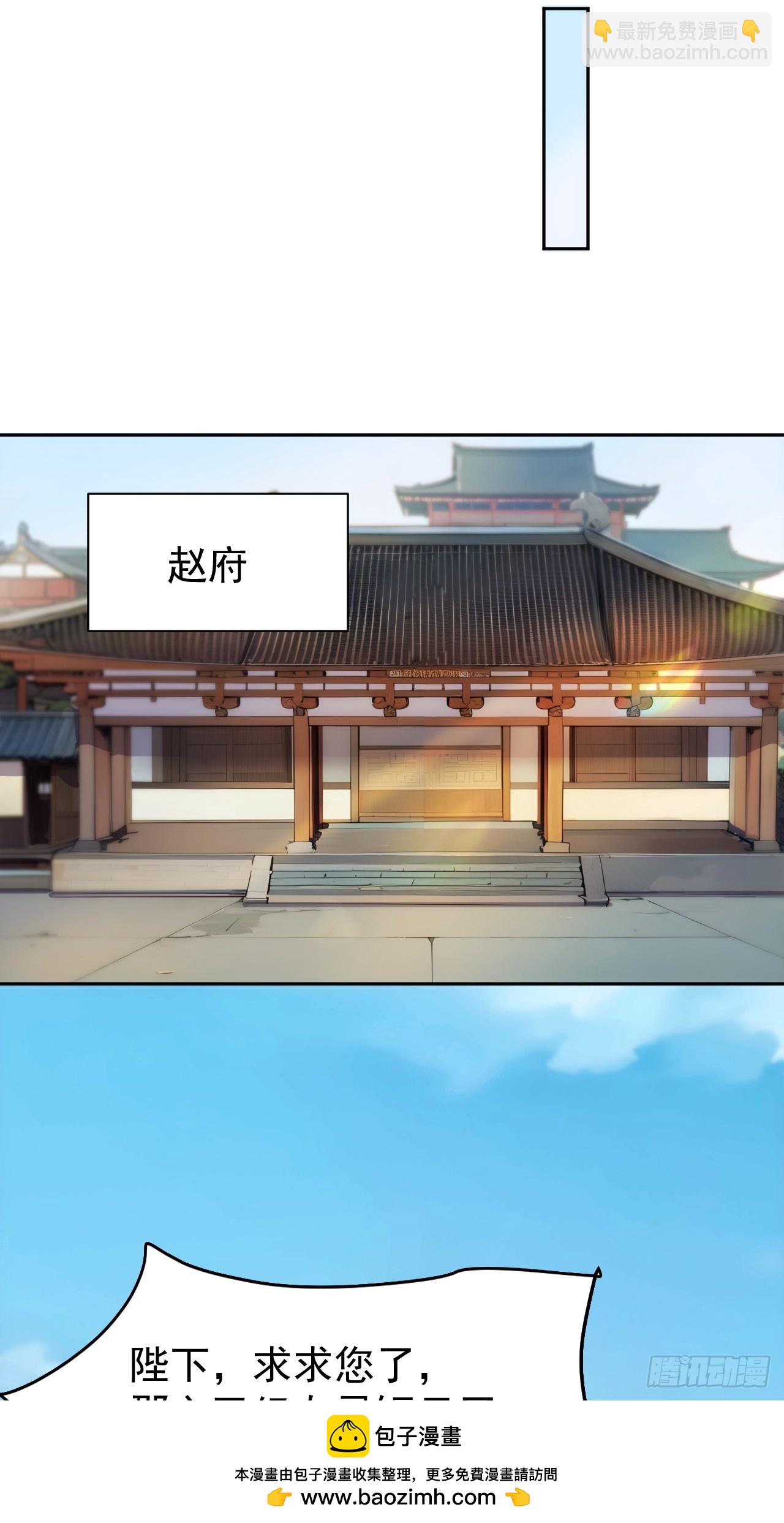 3 夺权第一步(1/2)-第4话