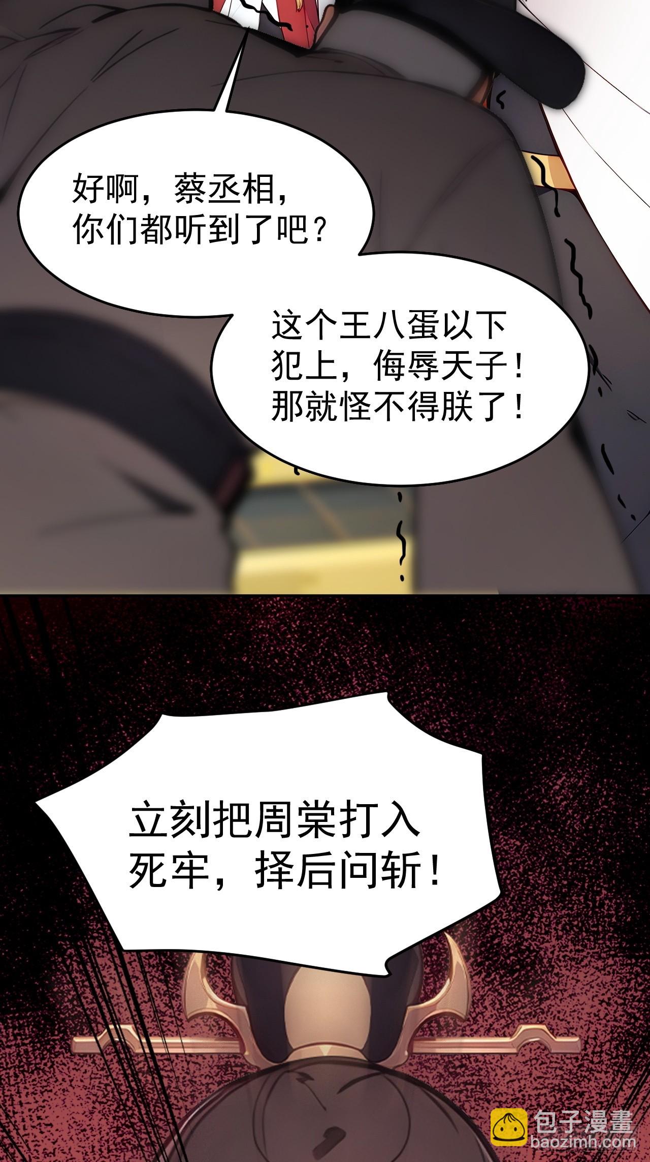 3 夺权第一步(1/2)-第4话