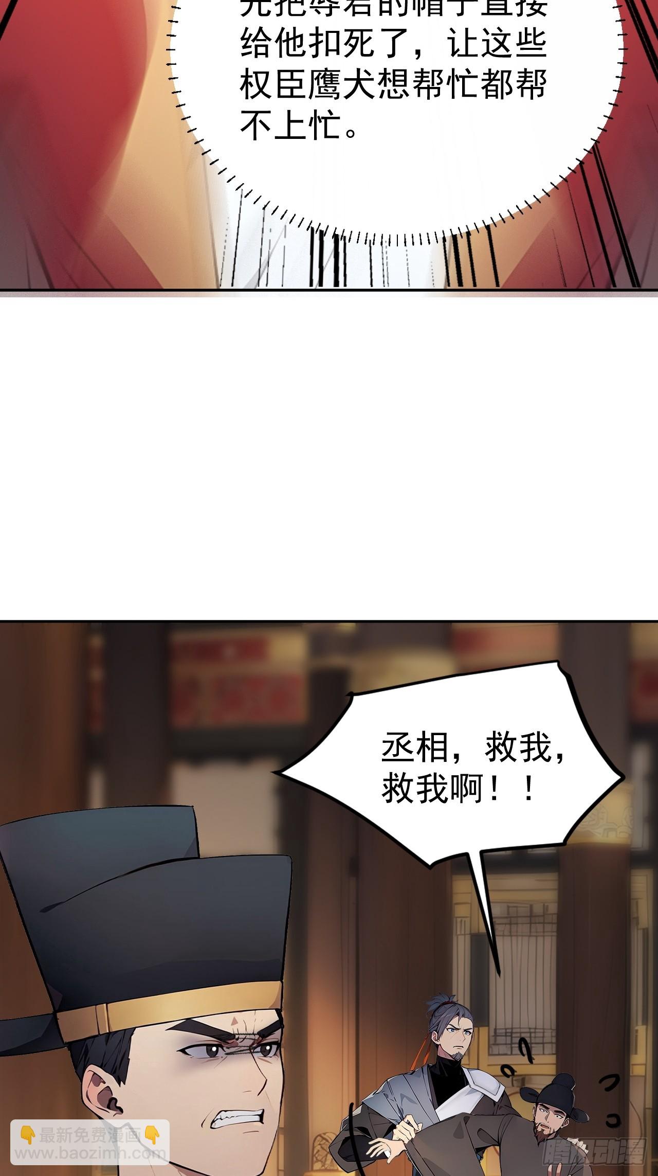 3 夺权第一步(1/2)-第4话