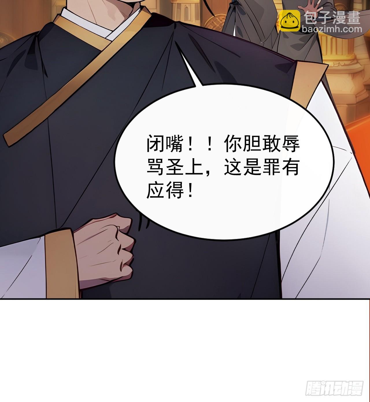 3 夺权第一步(1/2)-第4话