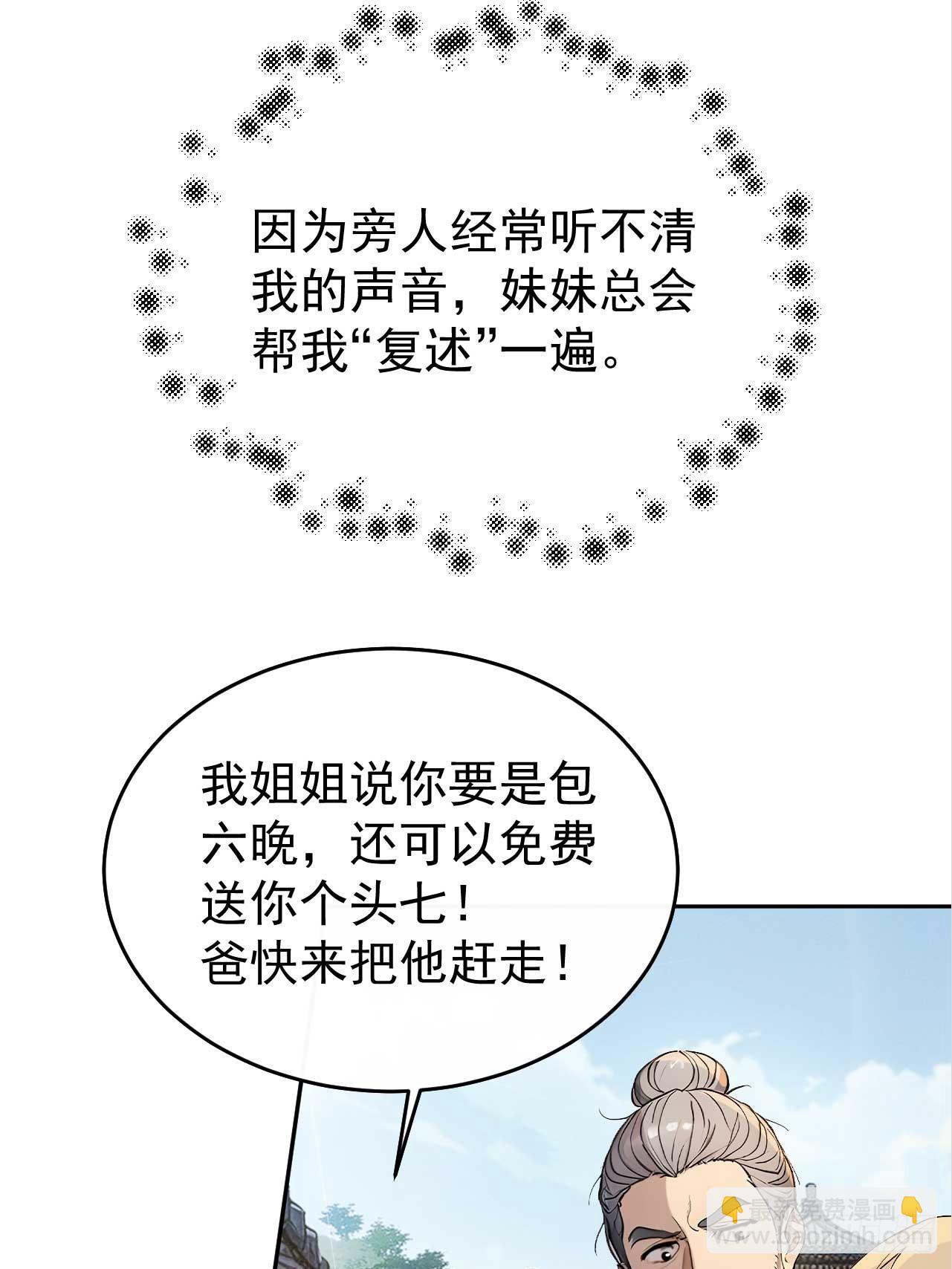 38 萧氏姐妹(1/2)-第40话