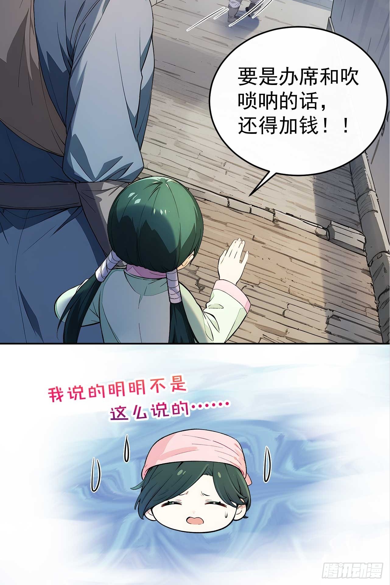 38 萧氏姐妹(1/2)-第40话