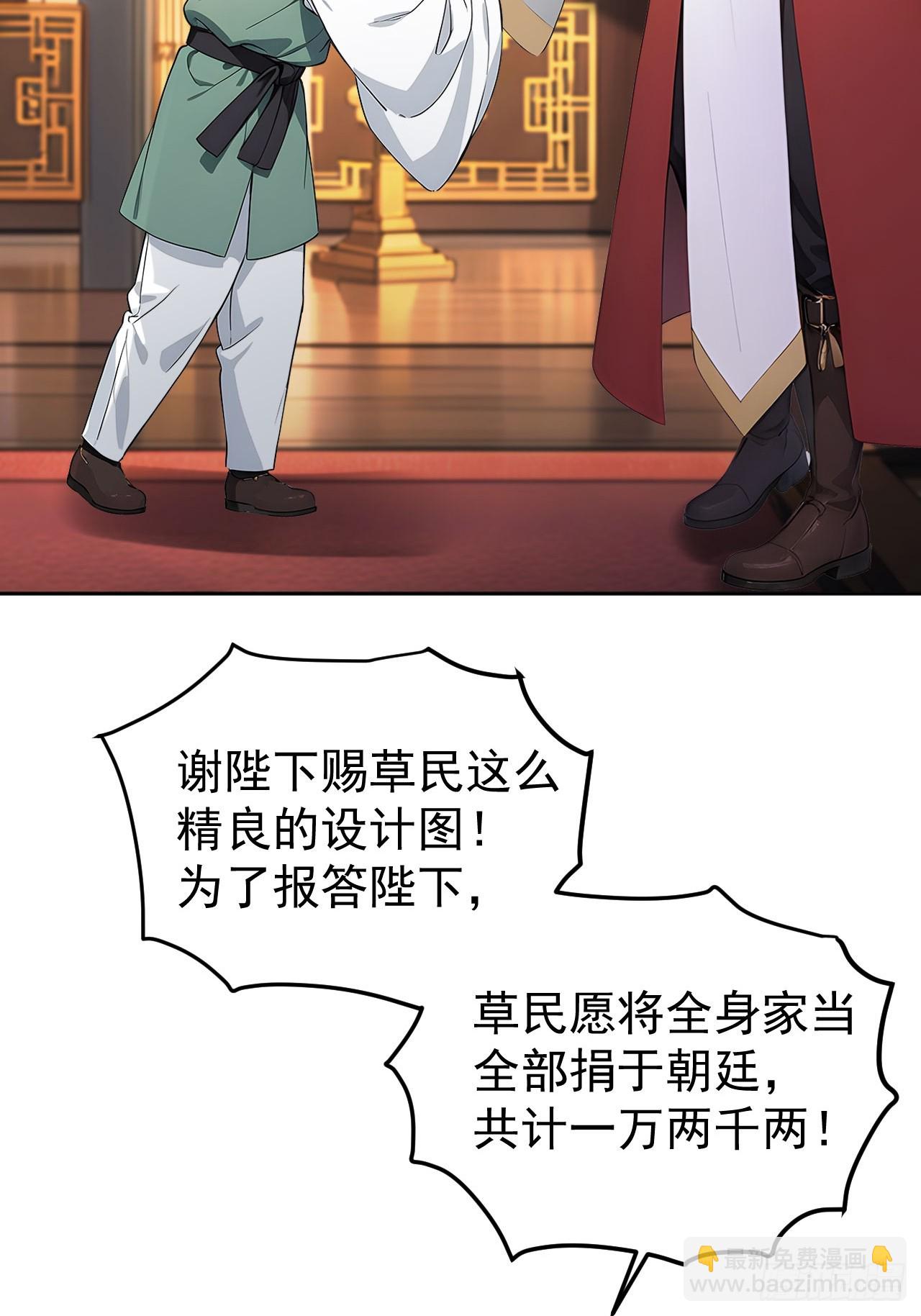 40大杀器登场！(1/2)-第42话