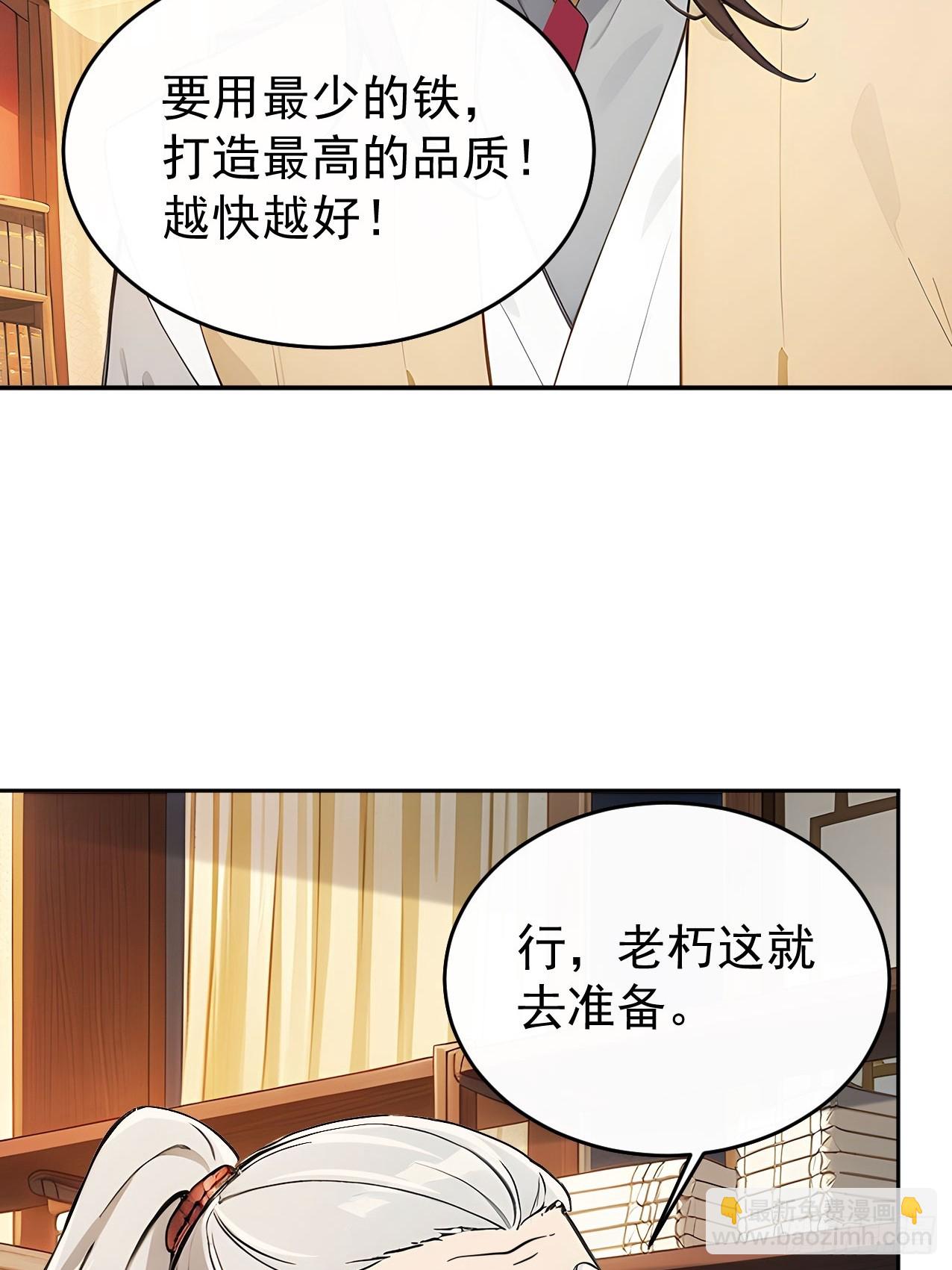 40大杀器登场！(1/2)-第42话