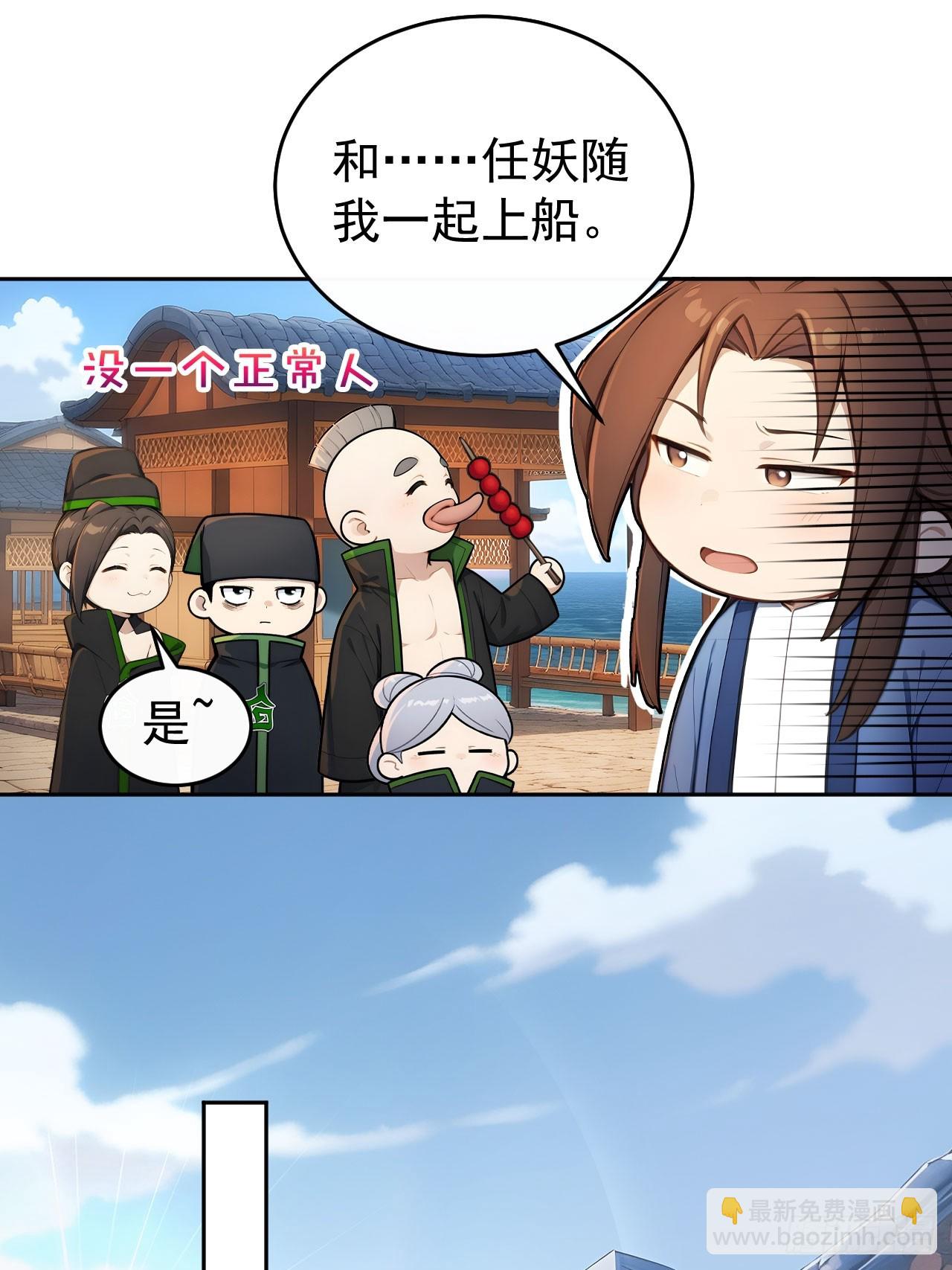 40大杀器登场！(1/2)-第42话