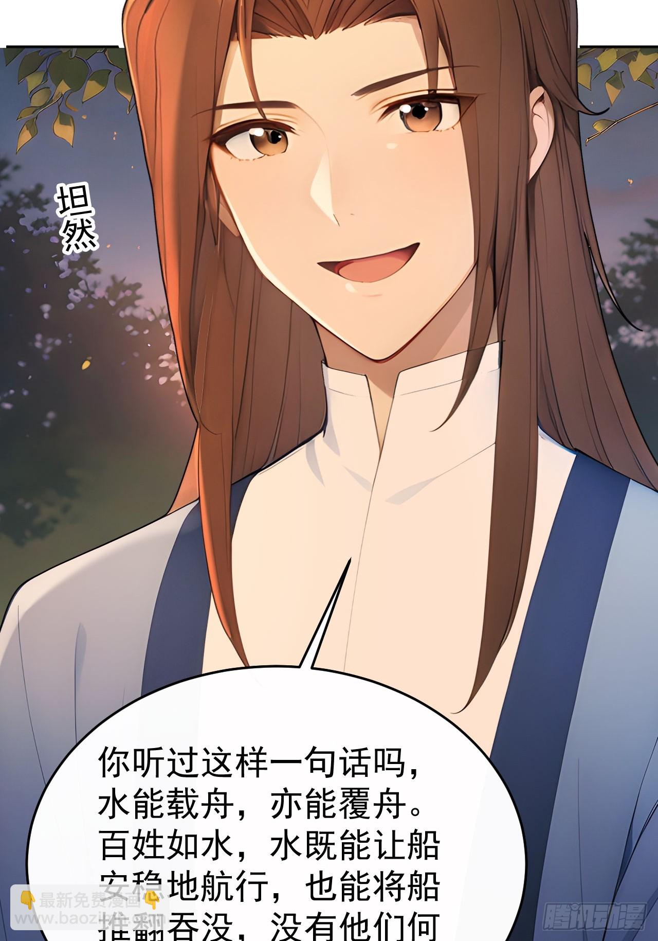 42 水能载舟，亦能覆舟(1/2)-第44话