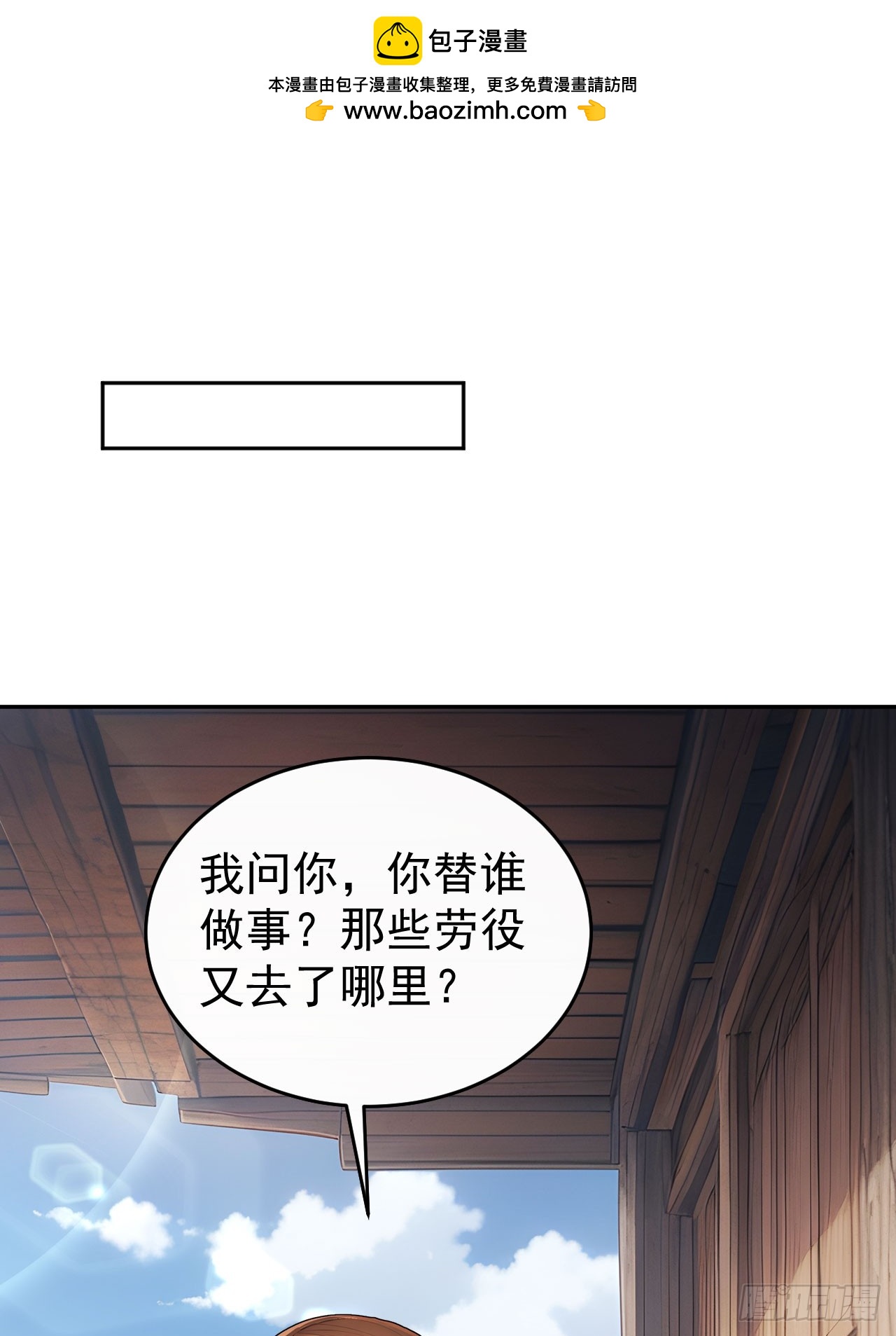 42 水能载舟，亦能覆舟(1/2)-第44话