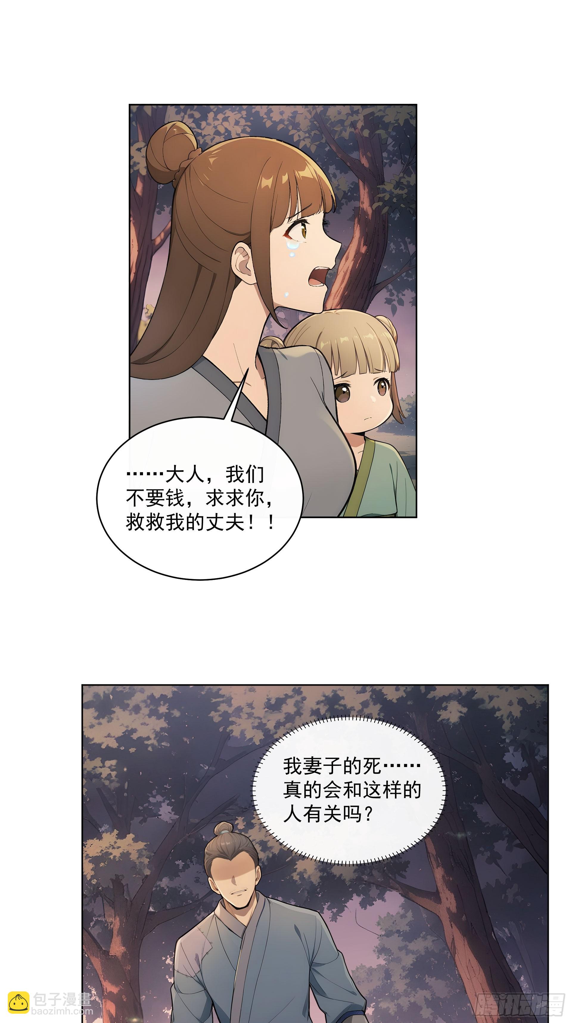 42 水能载舟，亦能覆舟(1/2)-第44话