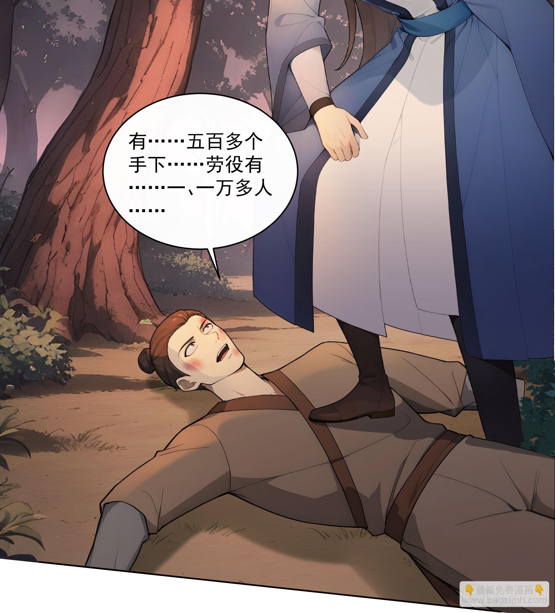 42 水能载舟，亦能覆舟(1/2)-第44话