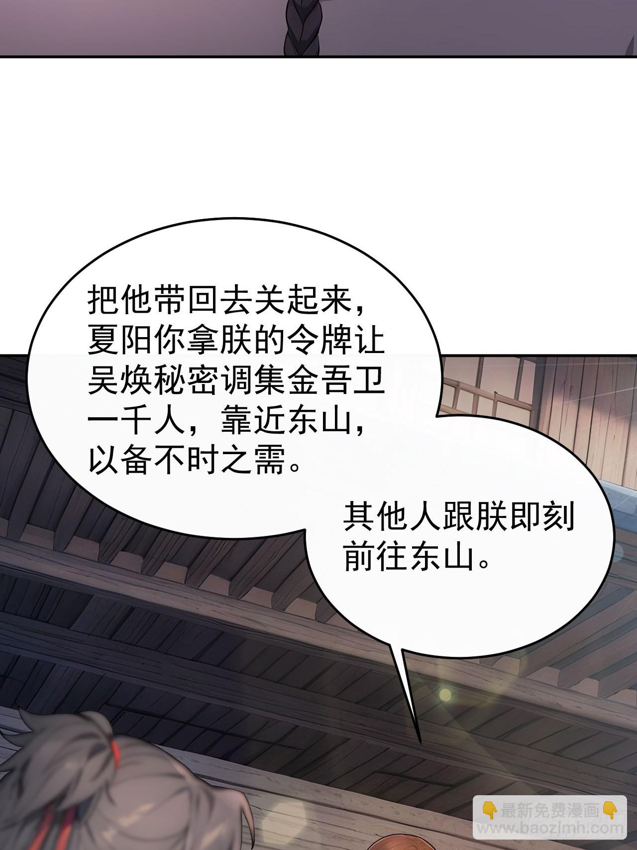 42 水能载舟，亦能覆舟(1/2)-第44话