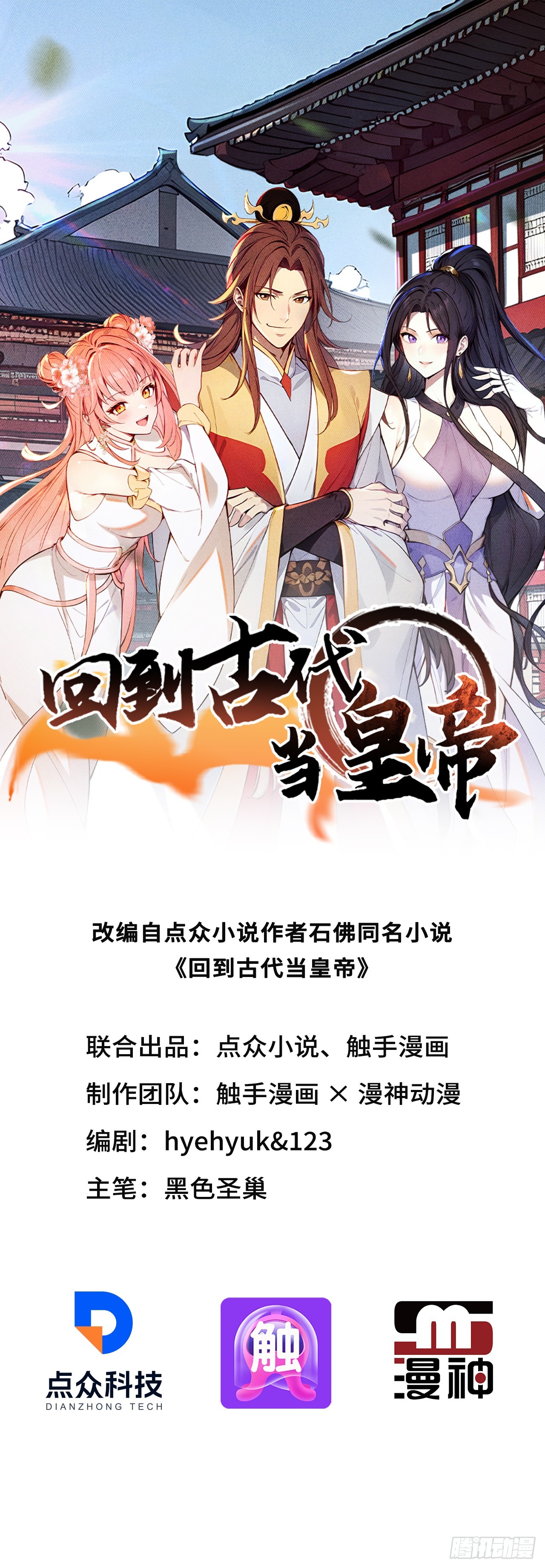44 大义(1/2)-第46话