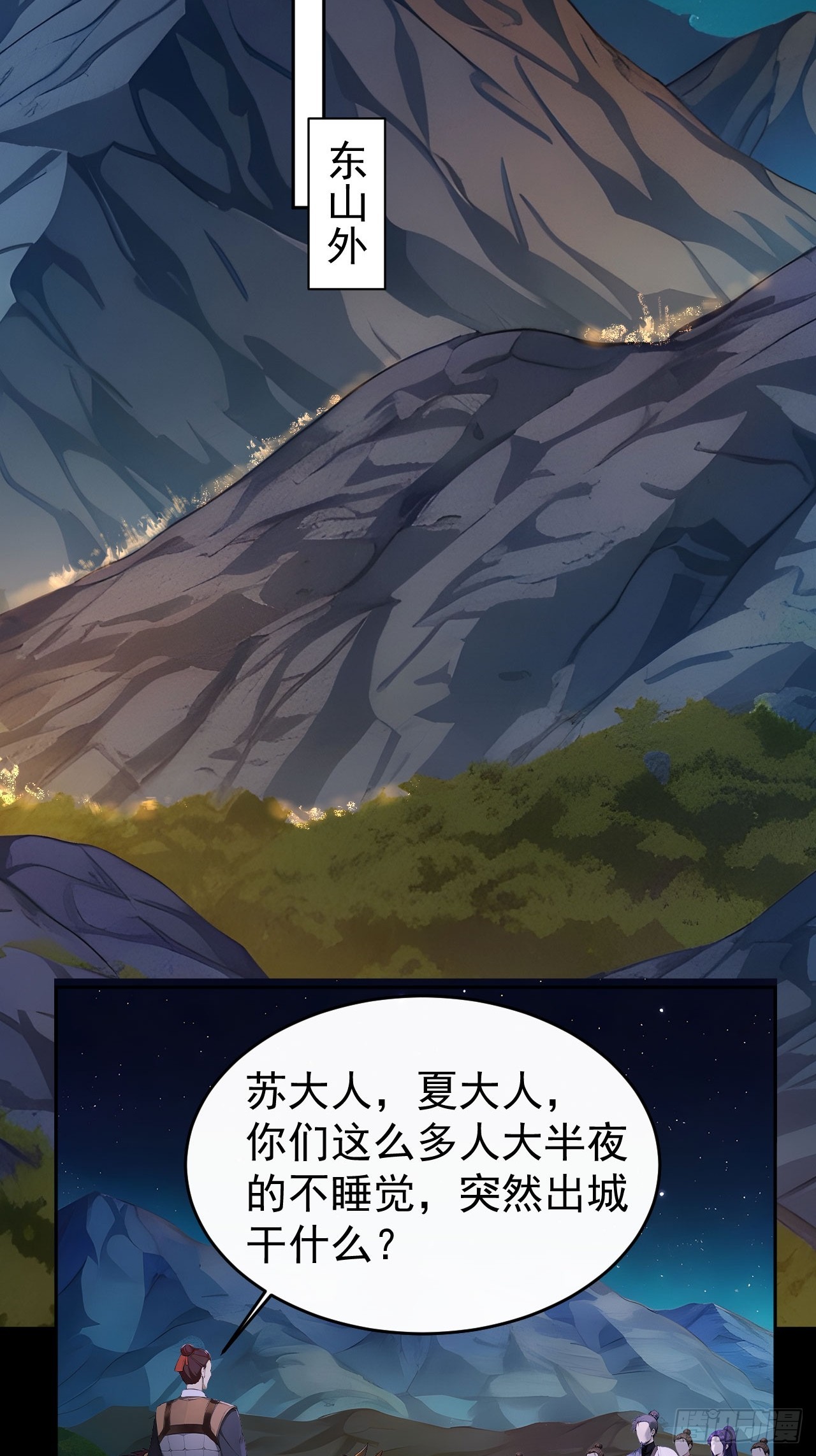 44 大义(1/2)-第46话