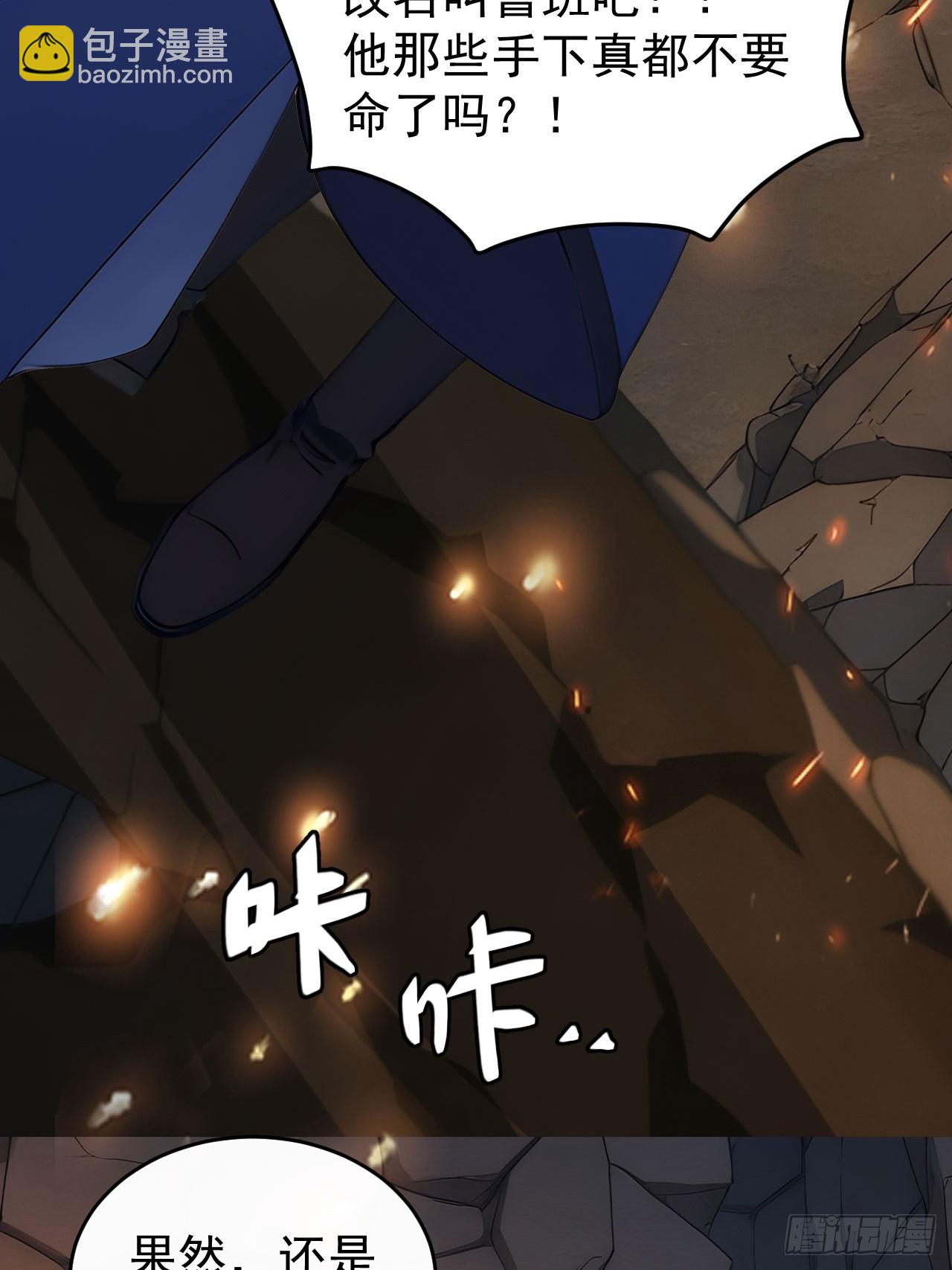 44 大义(1/2)-第46话