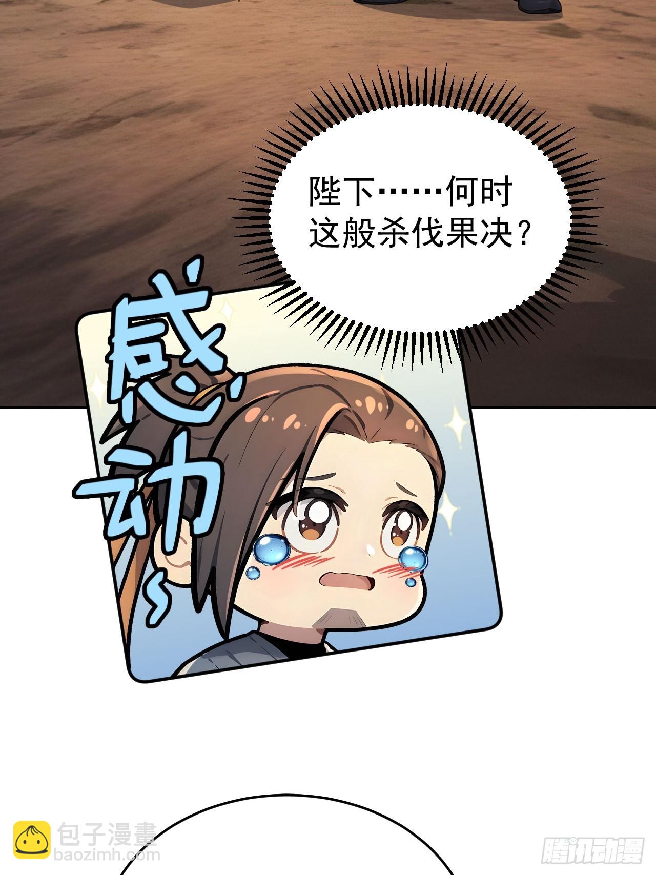 46 震怒(1/2)-第48话