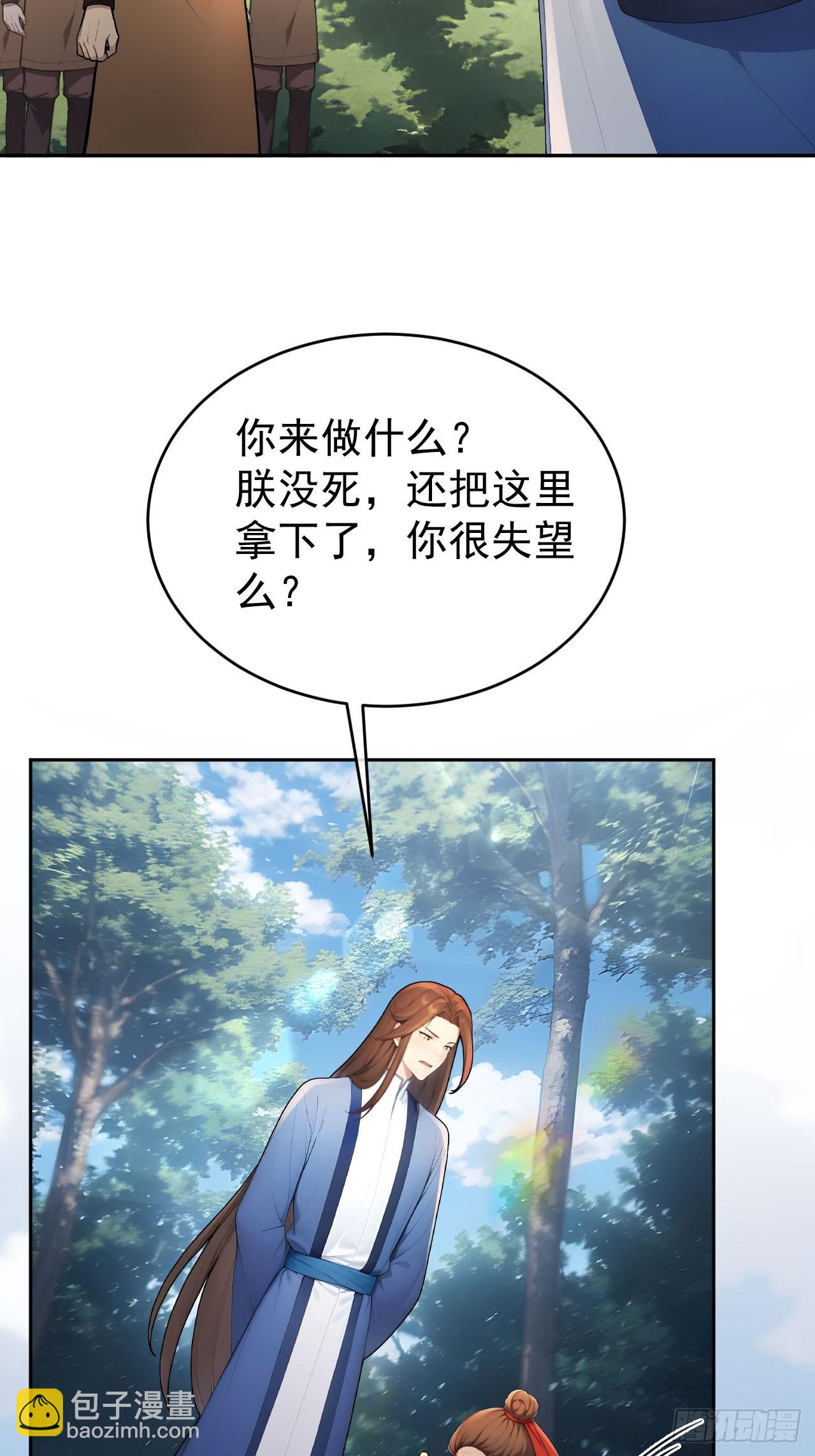 46 震怒(1/2)-第48话