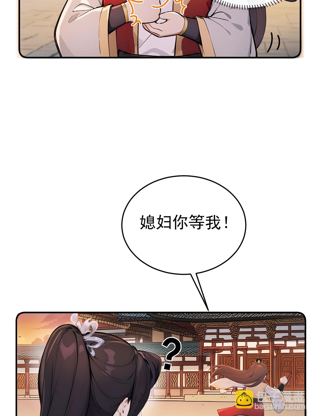 48 媳妇吃醋(1/2)-第50话