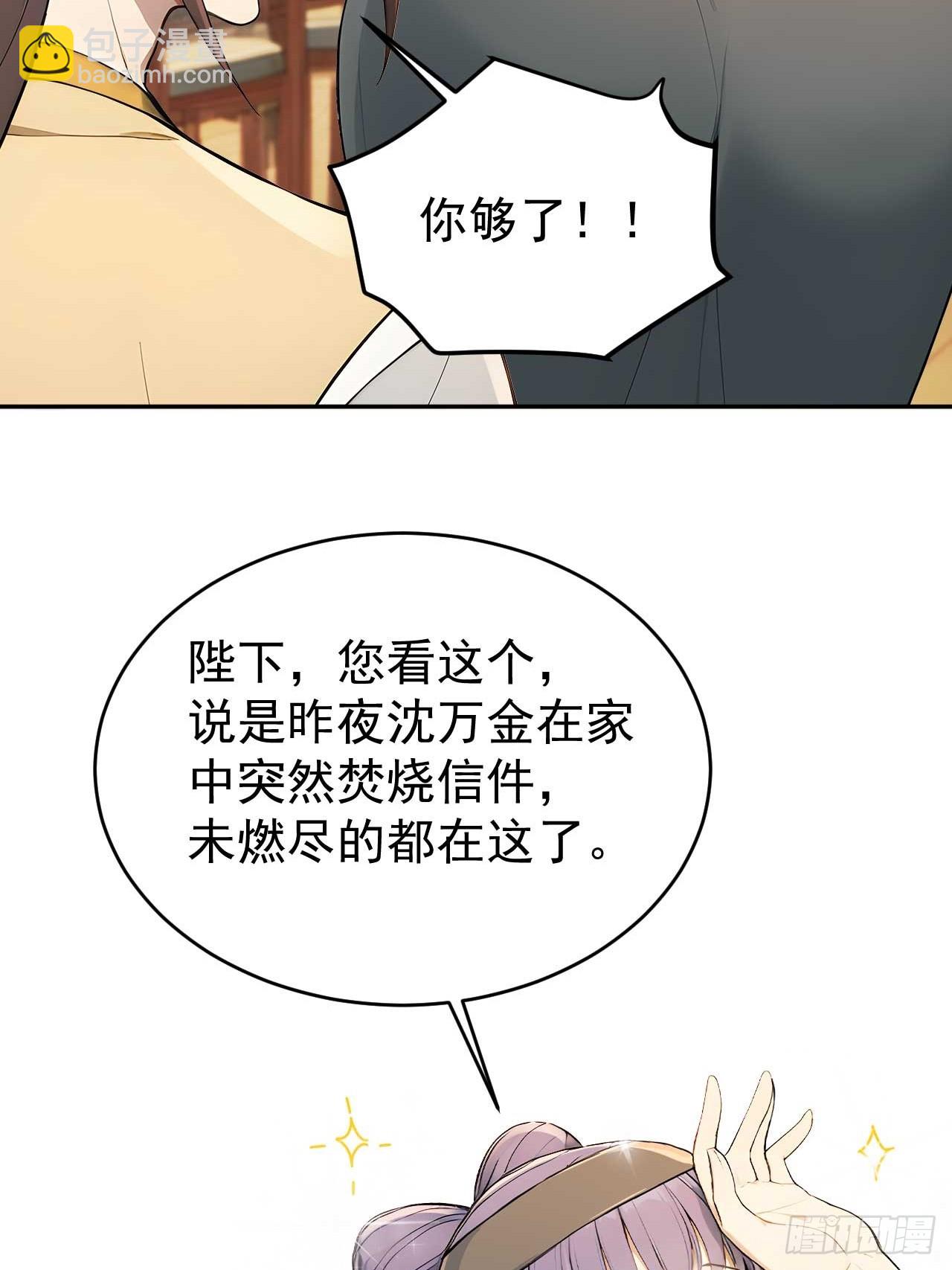 50 顺我者昌，逆我者亡(1/2)-第52话