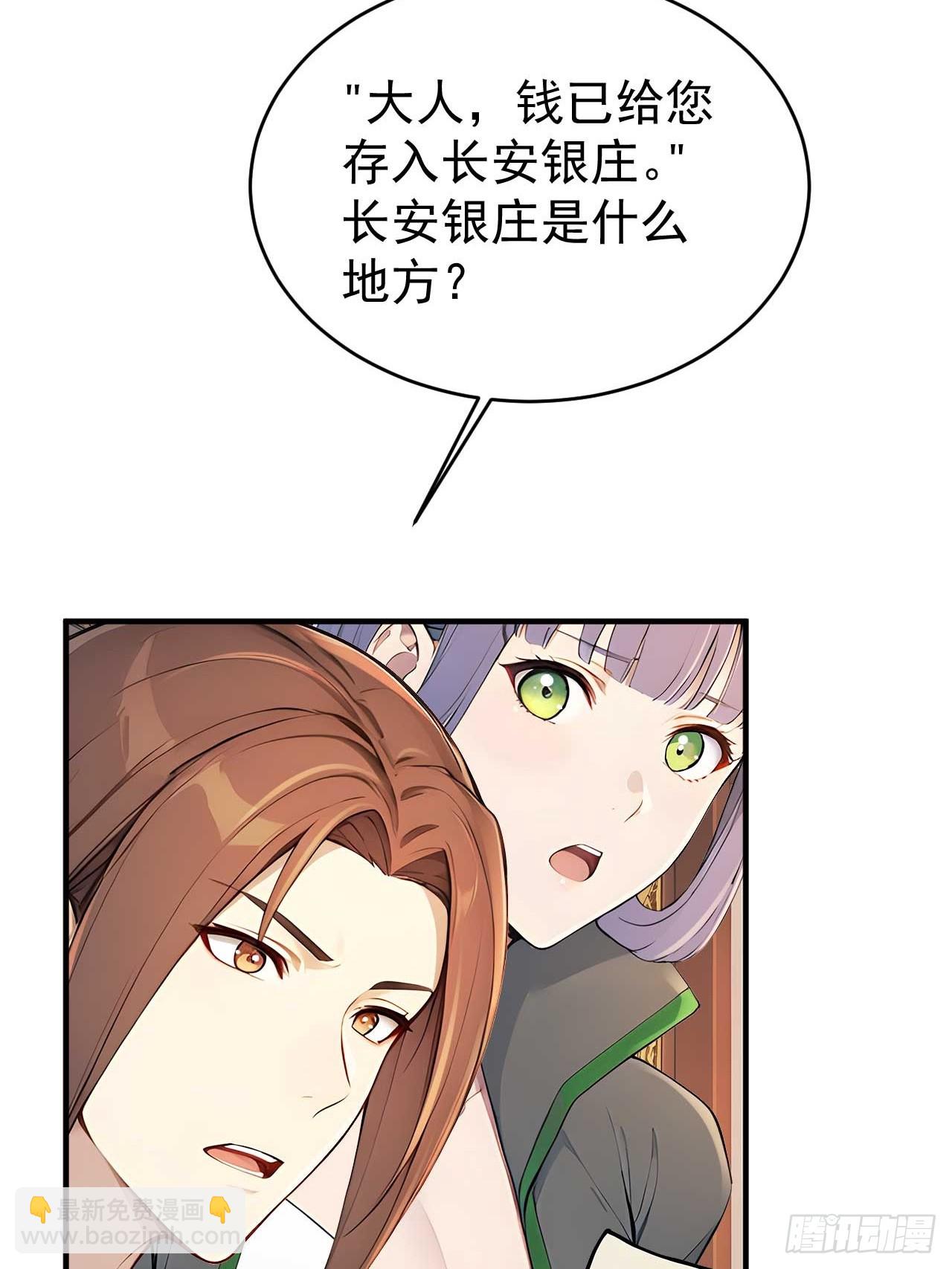 50 顺我者昌，逆我者亡(1/2)-第52话